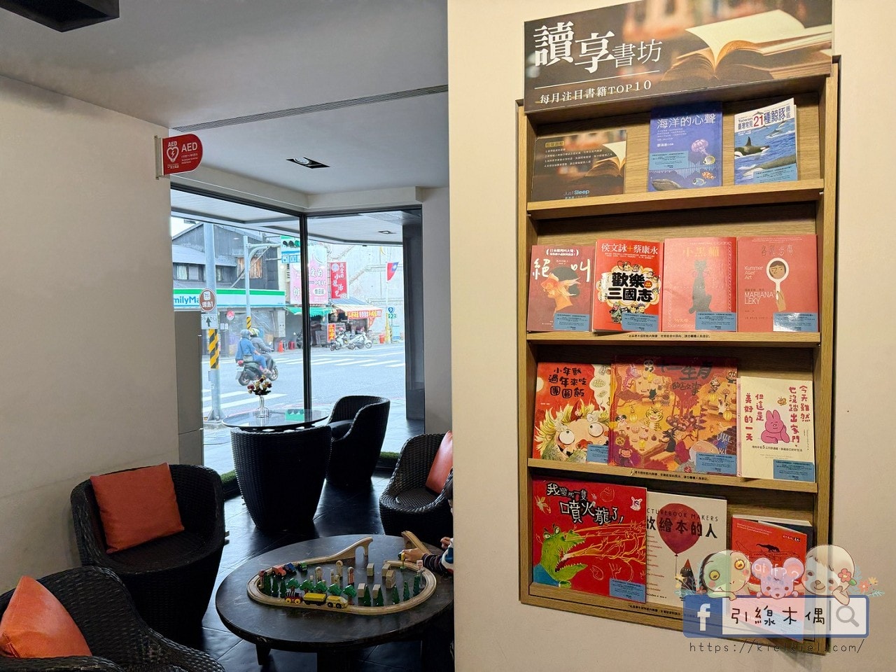 這間飯店竟然有「正式圖書館」？實住《捷絲旅花蓮中正館》3 大必住理由：親子房、行政套房與景隅套房房型評比，還有免排隊公正包子！