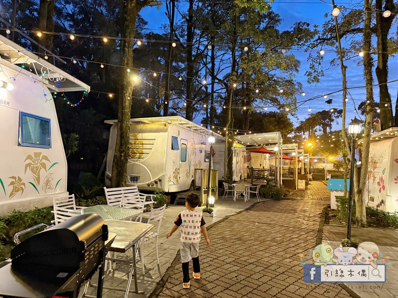 【為什麼孩子一到晚上還不想睡？】一次住進 20+ 種親子設備活動的《詩情花園渡假村-露營車》實住分享