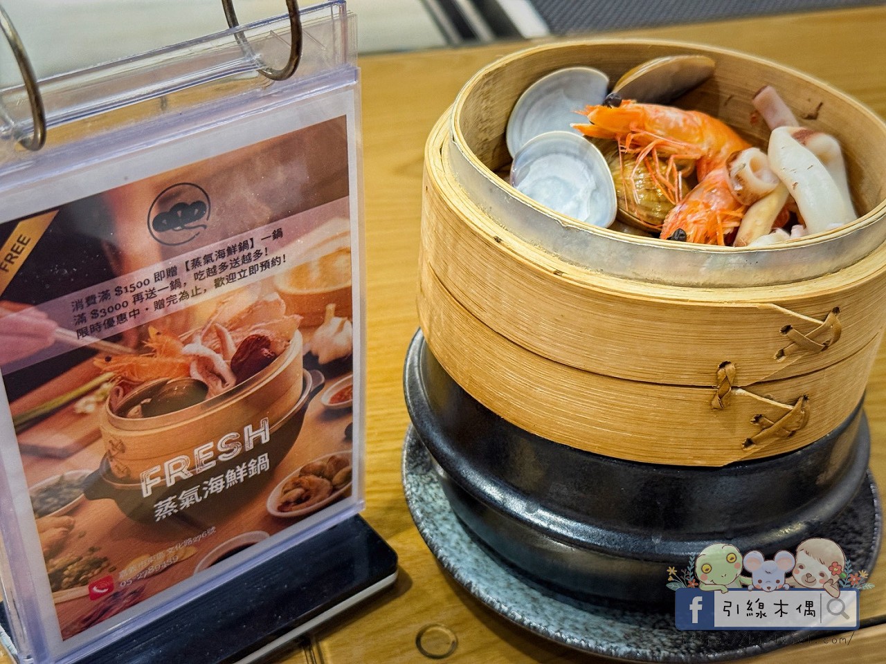 嘉義日料《松匠季節創作料理》很犯規：沒有低消，998 吃一整套，滿額還多送你一鍋蒸籠鍋！