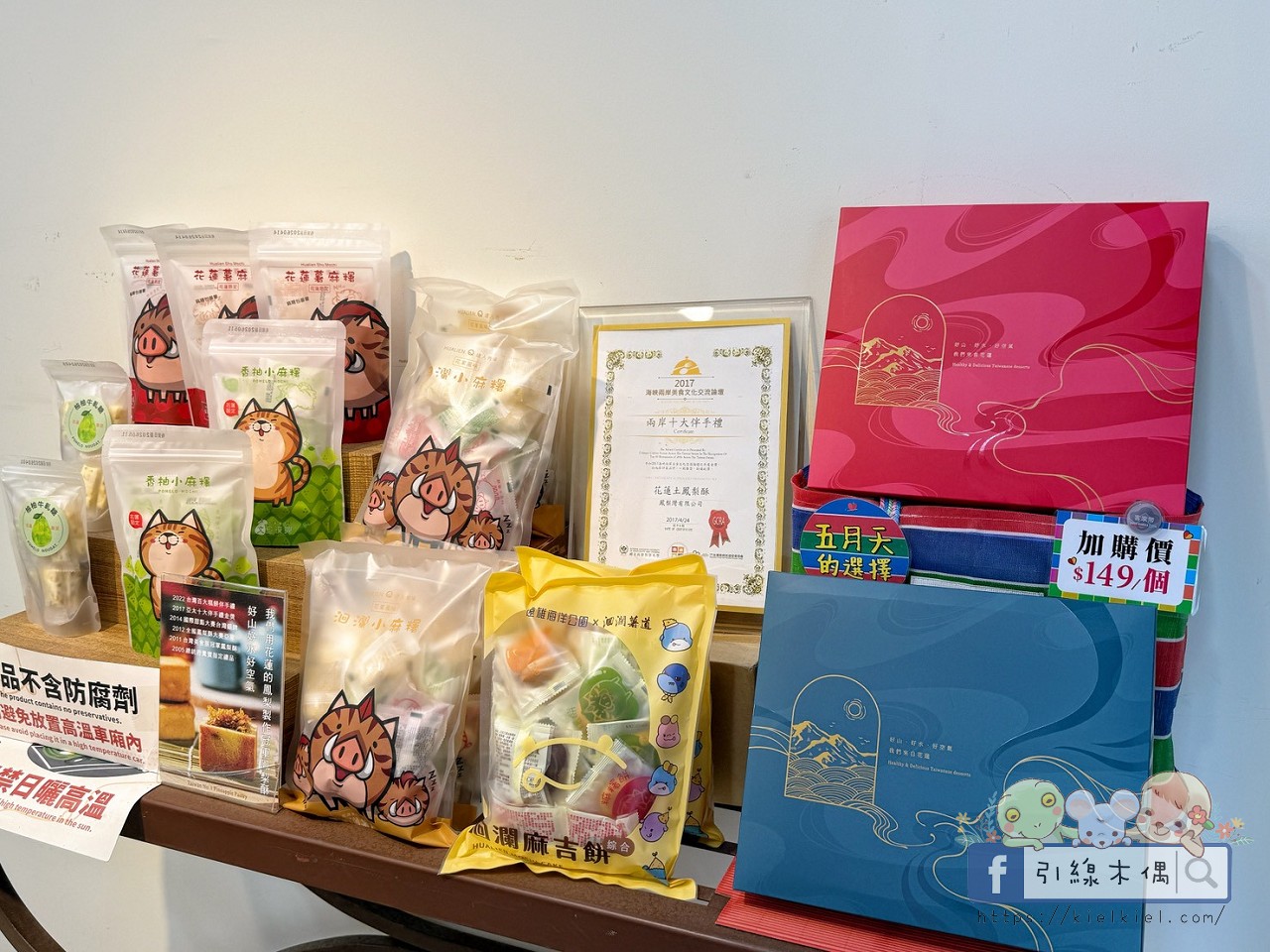 當剝皮辣椒遇見鳳梨酥?花蓮必買就是要老牌經典又創意飛躍!走進洄瀾薯道、鳳梨灣、文旦復興,重新定義花蓮伴手禮! - 第18張圖 當剝皮辣椒遇見鳳梨酥?花蓮必買就是要老牌經典又創意飛躍!走進洄瀾薯道、鳳梨灣、文旦復興,重新定義花蓮伴手禮!