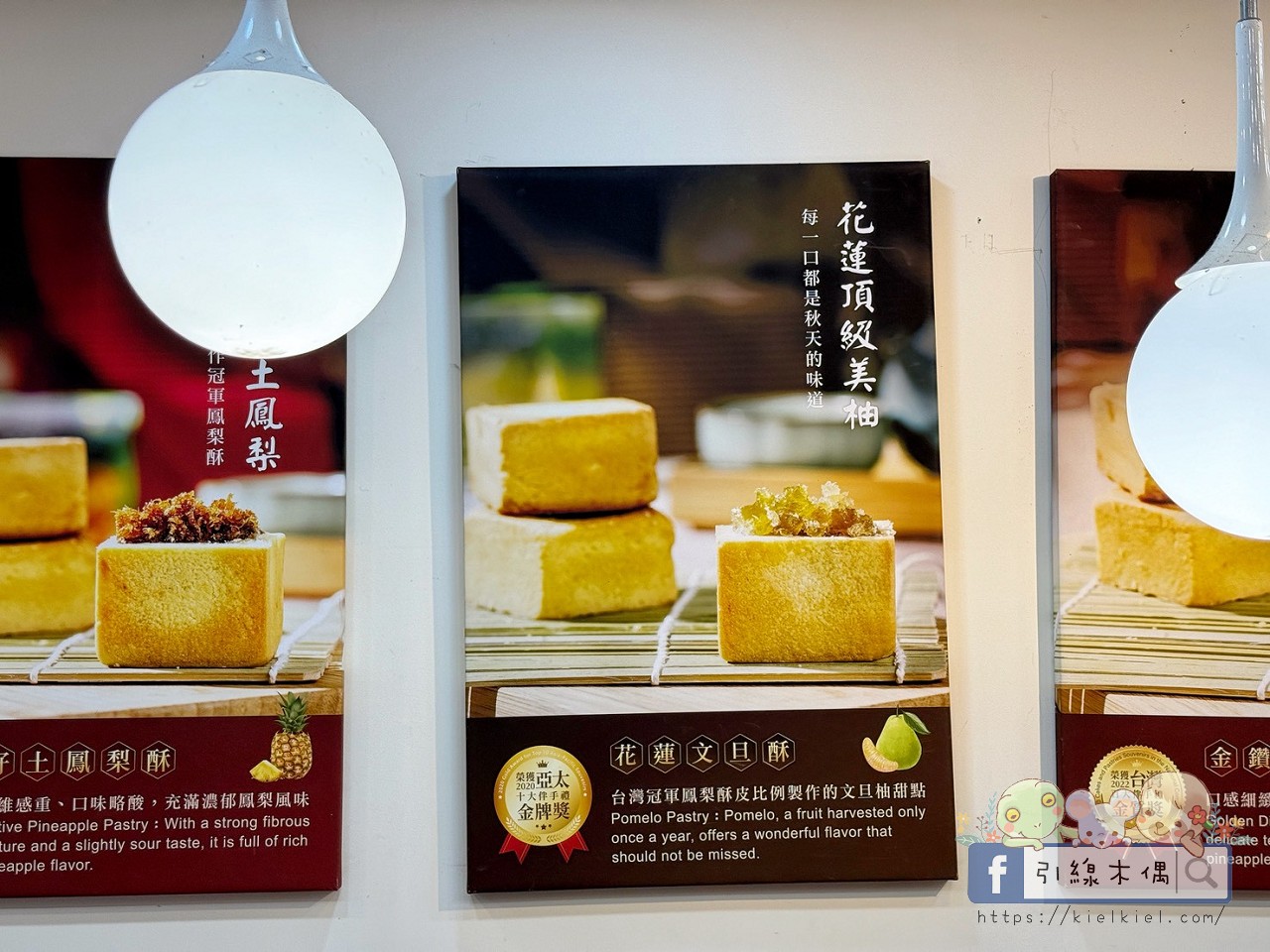 當剝皮辣椒遇見鳳梨酥?花蓮必買就是要老牌經典又創意飛躍!走進洄瀾薯道、鳳梨灣、文旦復興,重新定義花蓮伴手禮! - 第20張圖 當剝皮辣椒遇見鳳梨酥?花蓮必買就是要老牌經典又創意飛躍!走進洄瀾薯道、鳳梨灣、文旦復興,重新定義花蓮伴手禮!