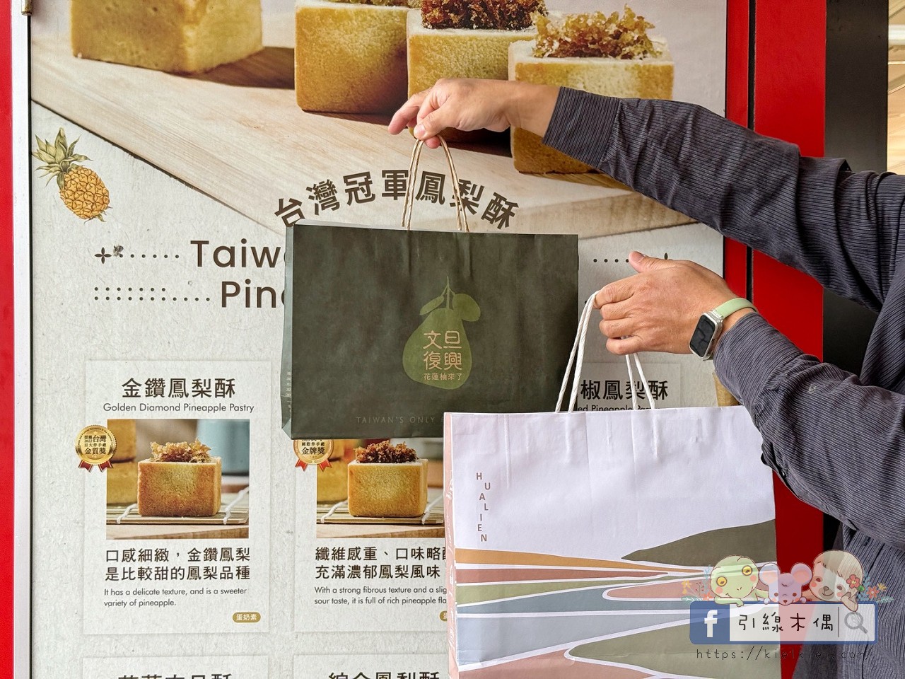 當剝皮辣椒遇見鳳梨酥?花蓮必買就是要老牌經典又創意飛躍!走進洄瀾薯道、鳳梨灣、文旦復興,重新定義花蓮伴手禮! - 第19張圖 當剝皮辣椒遇見鳳梨酥?花蓮必買就是要老牌經典又創意飛躍!走進洄瀾薯道、鳳梨灣、文旦復興,重新定義花蓮伴手禮!