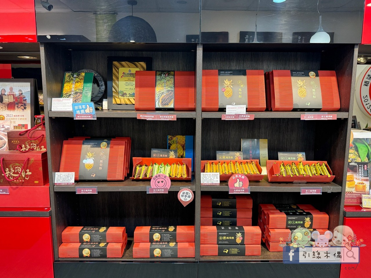 當剝皮辣椒遇見鳳梨酥?花蓮必買就是要老牌經典又創意飛躍!走進洄瀾薯道、鳳梨灣、文旦復興,重新定義花蓮伴手禮! - 第16張圖 當剝皮辣椒遇見鳳梨酥?花蓮必買就是要老牌經典又創意飛躍!走進洄瀾薯道、鳳梨灣、文旦復興,重新定義花蓮伴手禮!