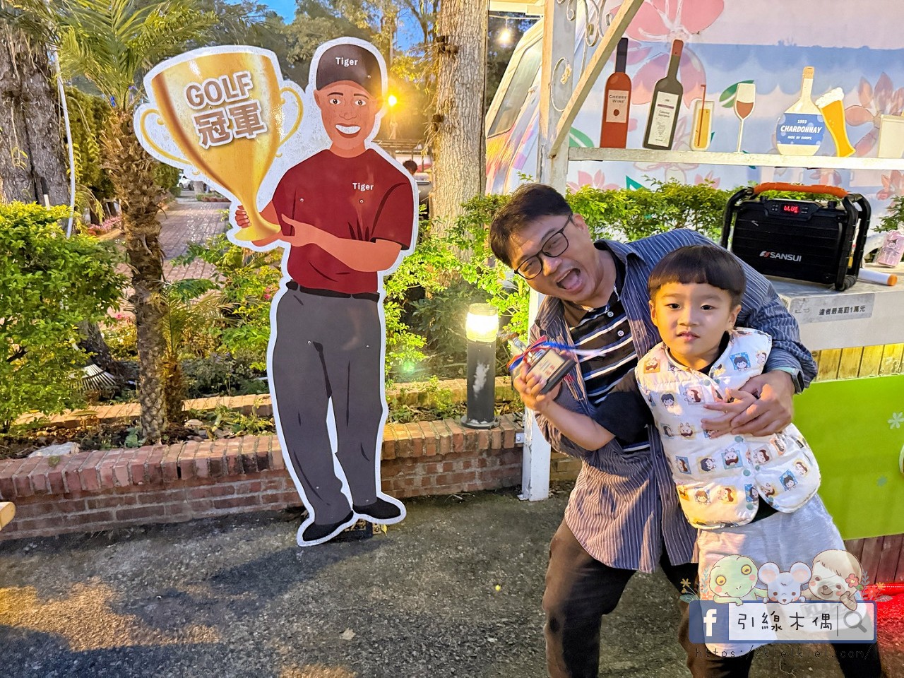 【為什麼孩子一到晚上還不想睡？】一次住進 20+ 種親子設備活動的《詩情花園渡假村-露營車》實住分享