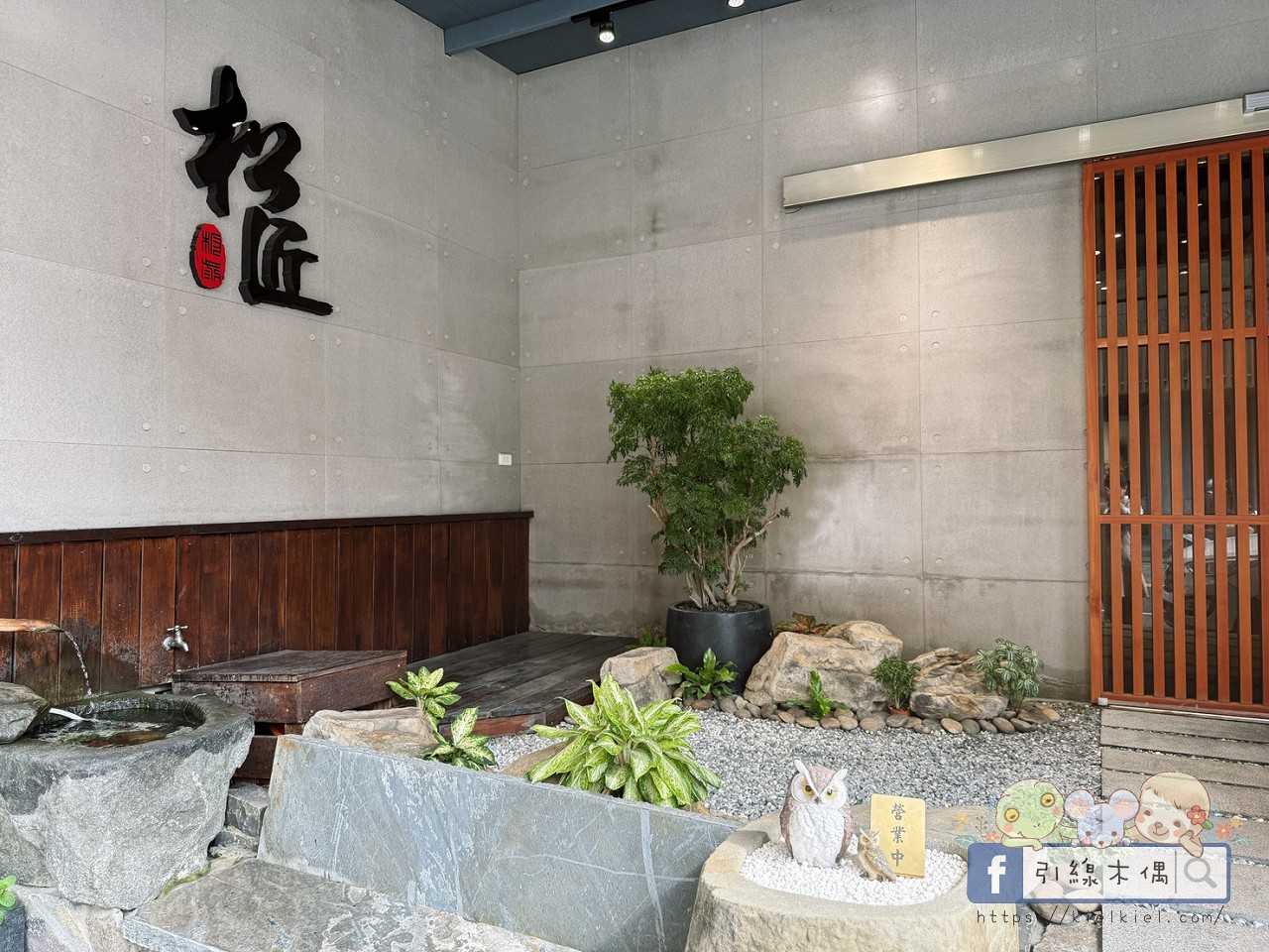 嘉義日料《松匠季節創作料理》很犯規：沒有低消，998 吃一整套，滿額還多送你一鍋蒸籠鍋！