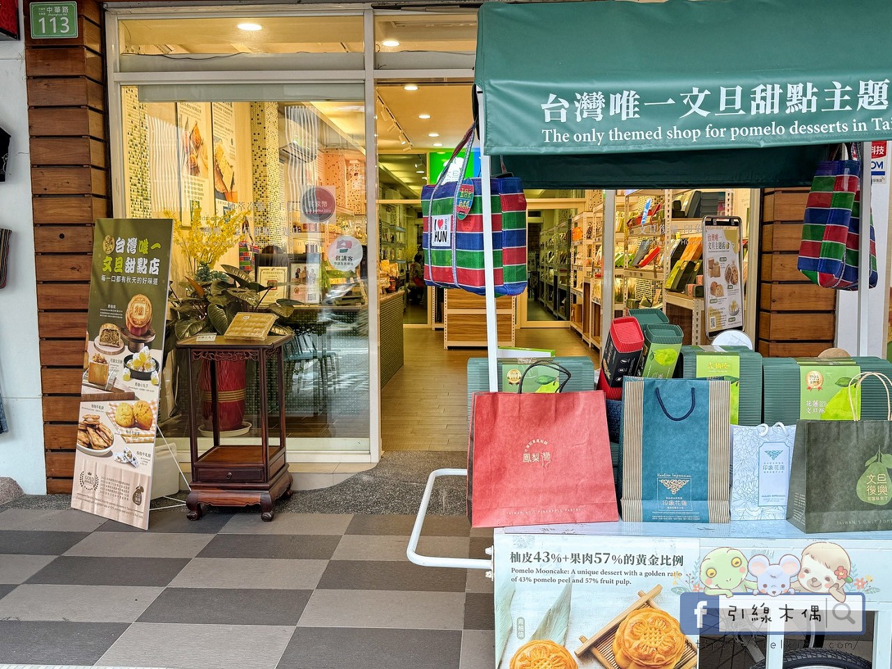 當剝皮辣椒遇見鳳梨酥?花蓮必買就是要老牌經典又創意飛躍!走進洄瀾薯道、鳳梨灣、文旦復興,重新定義花蓮伴手禮! - 第22張圖 當剝皮辣椒遇見鳳梨酥?花蓮必買就是要老牌經典又創意飛躍!走進洄瀾薯道、鳳梨灣、文旦復興,重新定義花蓮伴手禮!