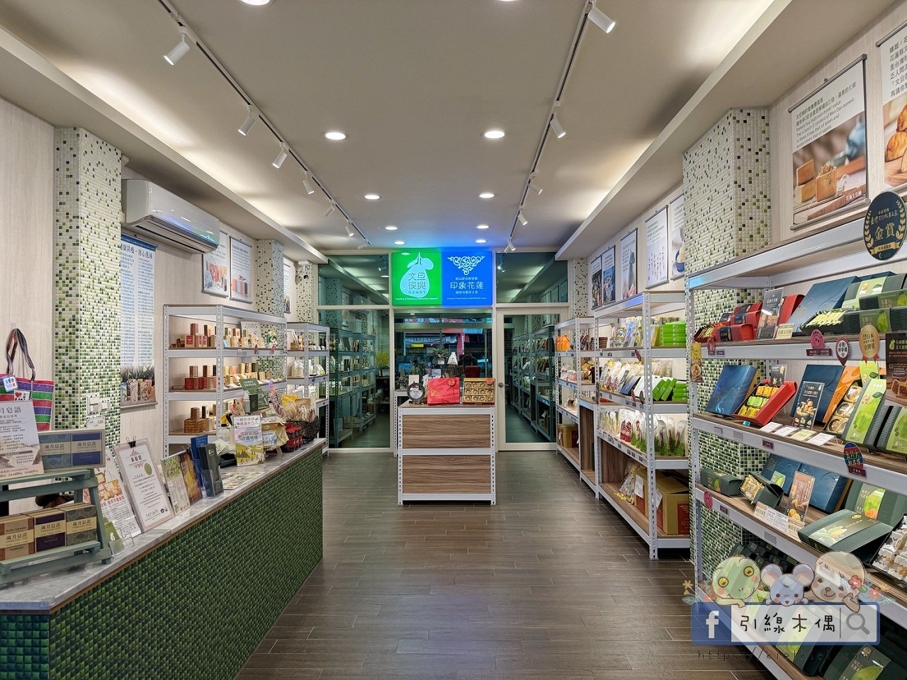 當剝皮辣椒遇見鳳梨酥?花蓮必買就是要老牌經典又創意飛躍!走進洄瀾薯道、鳳梨灣、文旦復興,重新定義花蓮伴手禮! - 第23張圖 當剝皮辣椒遇見鳳梨酥?花蓮必買就是要老牌經典又創意飛躍!走進洄瀾薯道、鳳梨灣、文旦復興,重新定義花蓮伴手禮!