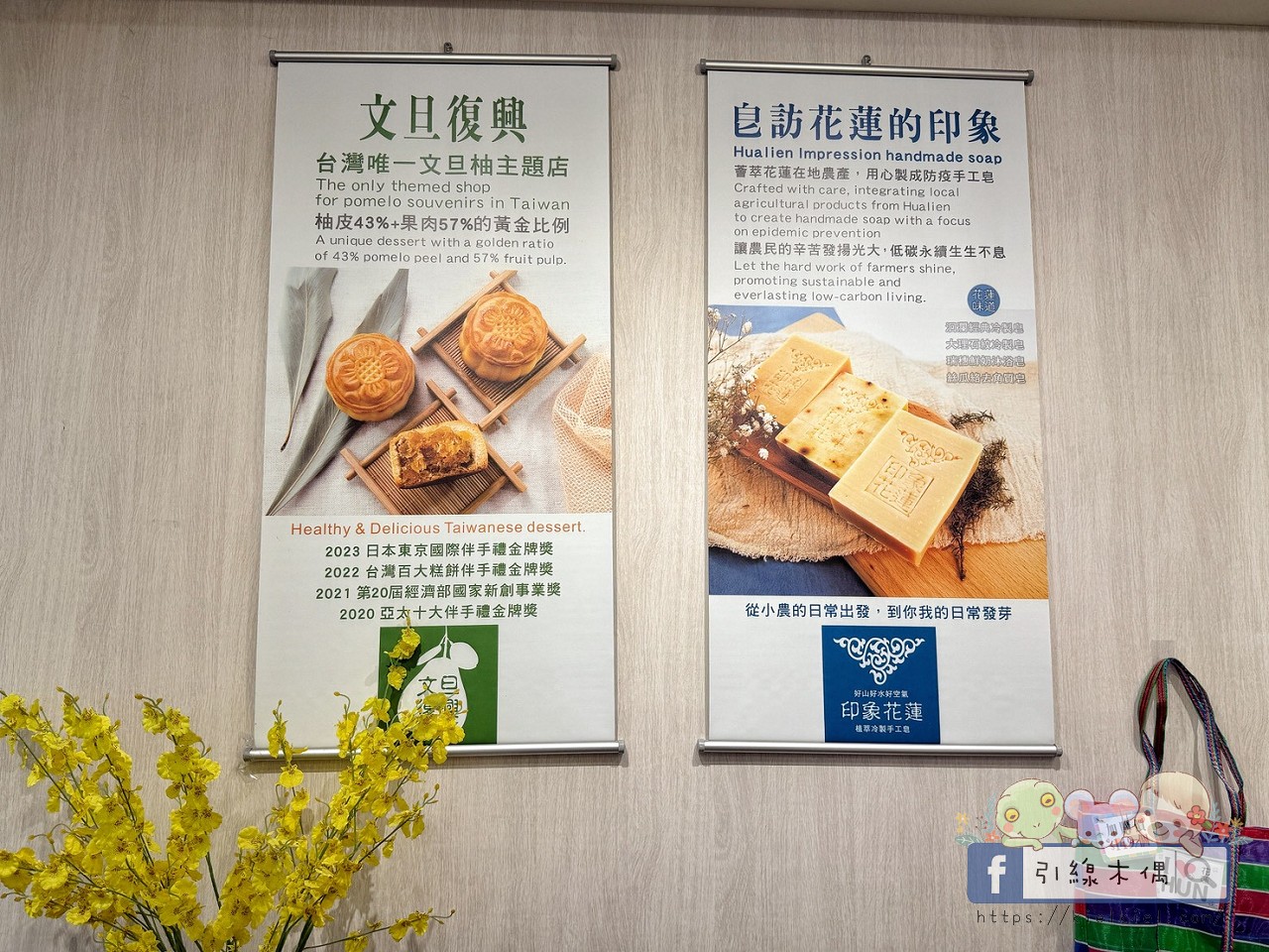 當剝皮辣椒遇見鳳梨酥?花蓮必買就是要老牌經典又創意飛躍!走進洄瀾薯道、鳳梨灣、文旦復興,重新定義花蓮伴手禮! - 第28張圖 當剝皮辣椒遇見鳳梨酥?花蓮必買就是要老牌經典又創意飛躍!走進洄瀾薯道、鳳梨灣、文旦復興,重新定義花蓮伴手禮!