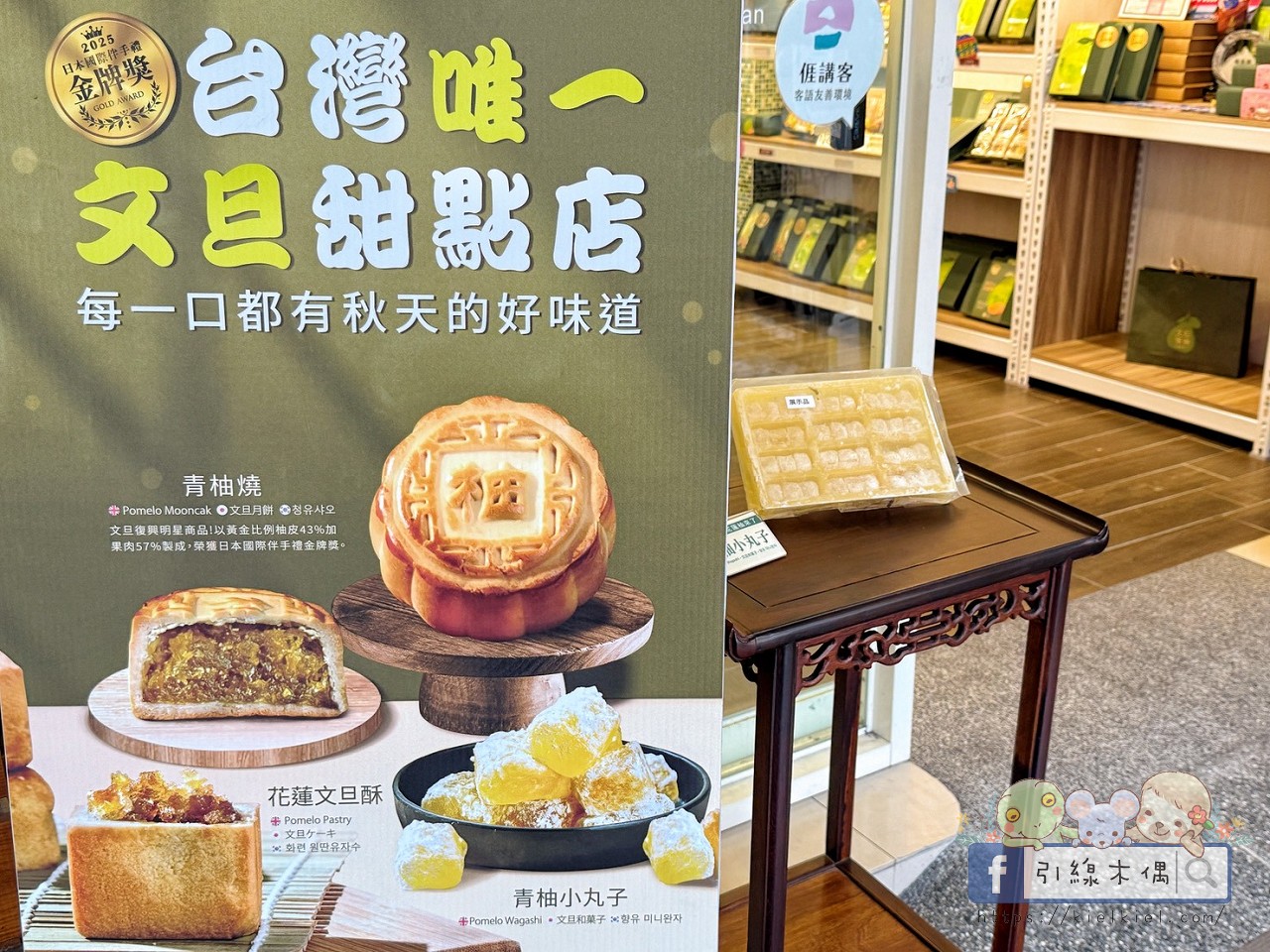 當剝皮辣椒遇見鳳梨酥?花蓮必買就是要老牌經典又創意飛躍!走進洄瀾薯道、鳳梨灣、文旦復興,重新定義花蓮伴手禮! - 第25張圖 當剝皮辣椒遇見鳳梨酥?花蓮必買就是要老牌經典又創意飛躍!走進洄瀾薯道、鳳梨灣、文旦復興,重新定義花蓮伴手禮!