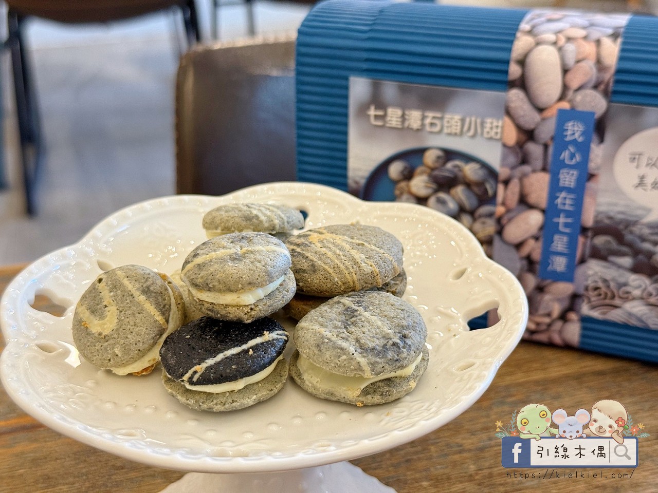 【七星潭必吃】3 種靈魂吃法,《莎莉好食 Sarlee’s》吃下石頭、喝下七星潭的藍!? - 第39張圖 【七星潭必吃】3 種靈魂吃法,《莎莉好食 Sarlee’s》吃下石頭、喝下七星潭的藍!?