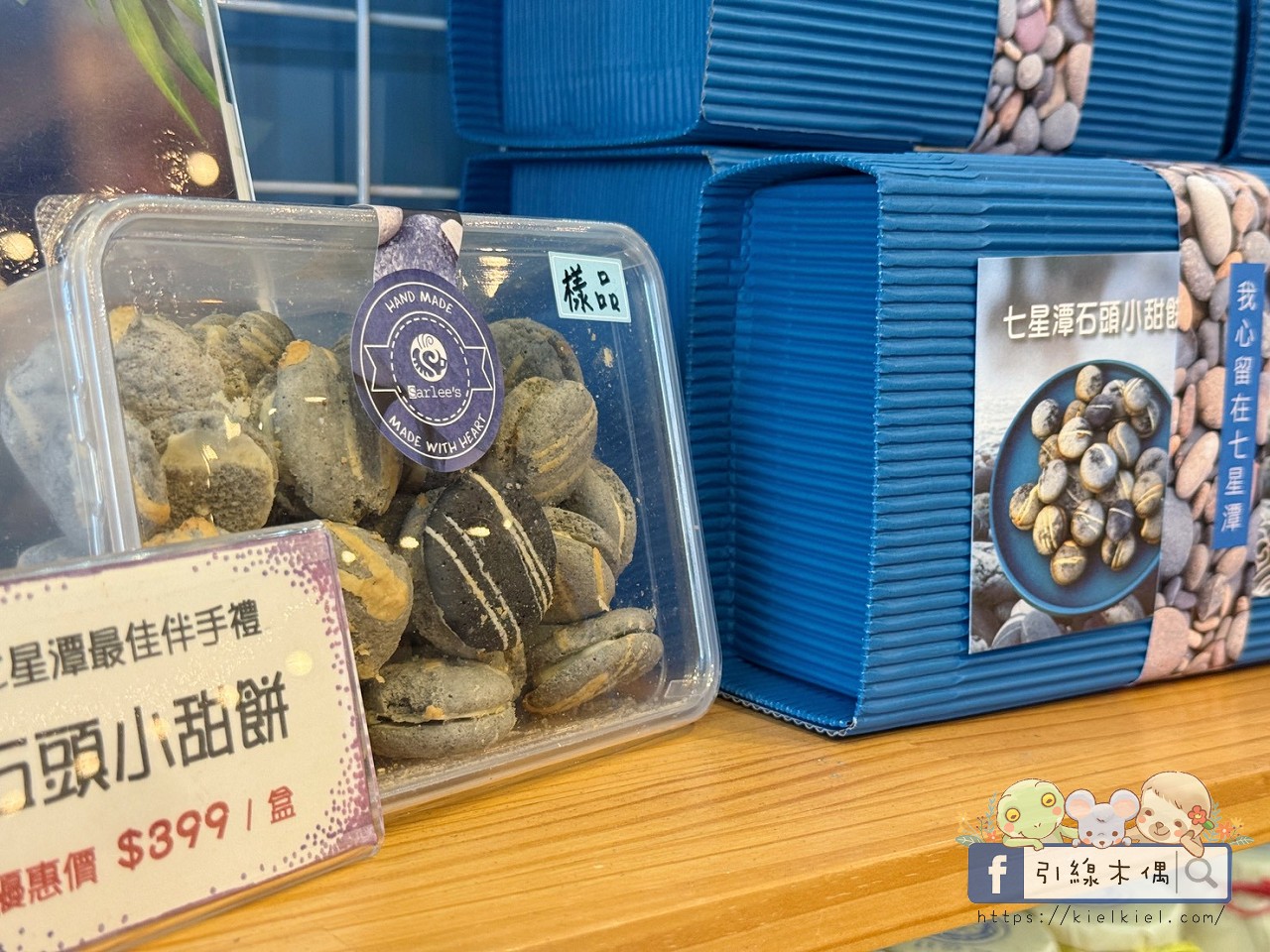 【七星潭必吃】3 種靈魂吃法,《莎莉好食 Sarlee’s》吃下石頭、喝下七星潭的藍!? - 第37張圖 莎莉好食