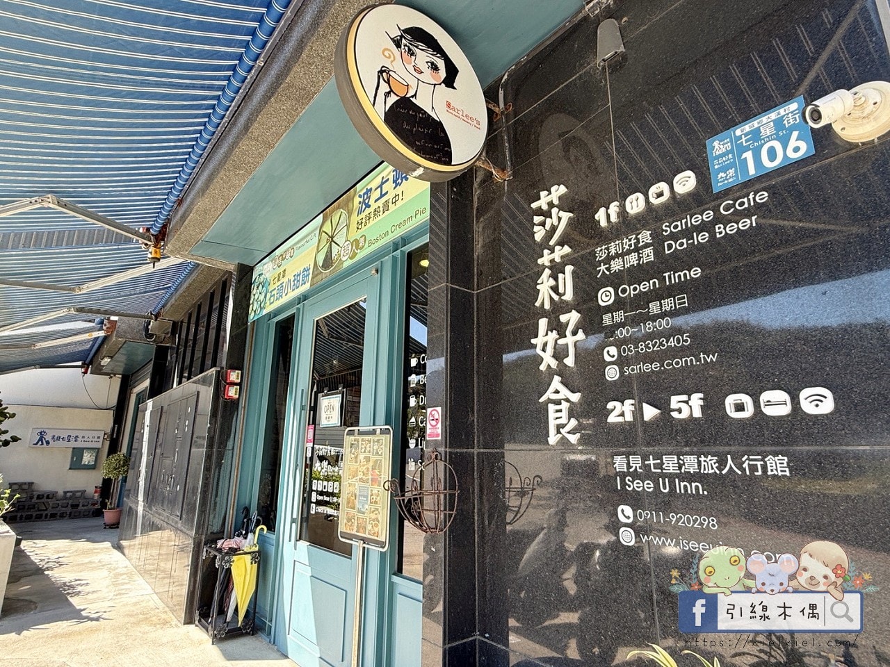 【七星潭必吃】3 種靈魂吃法，《莎莉好食 Sarlee’s》吃下石頭、喝下七星潭的藍！？