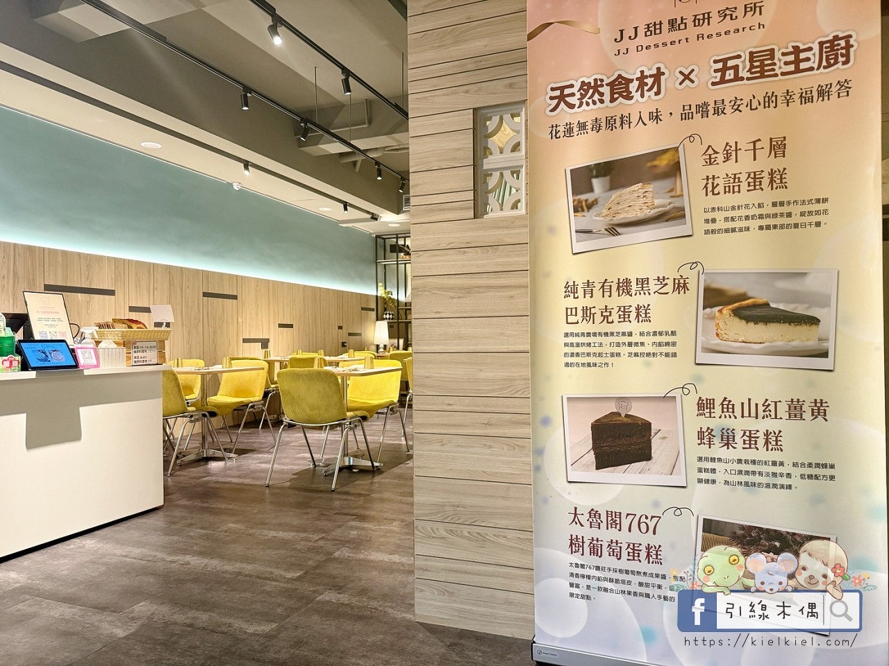 當甜點開始承載土地，《JJ甜點研究所》如何成為前翰品主廚獻給花蓮的 1 首情詩？