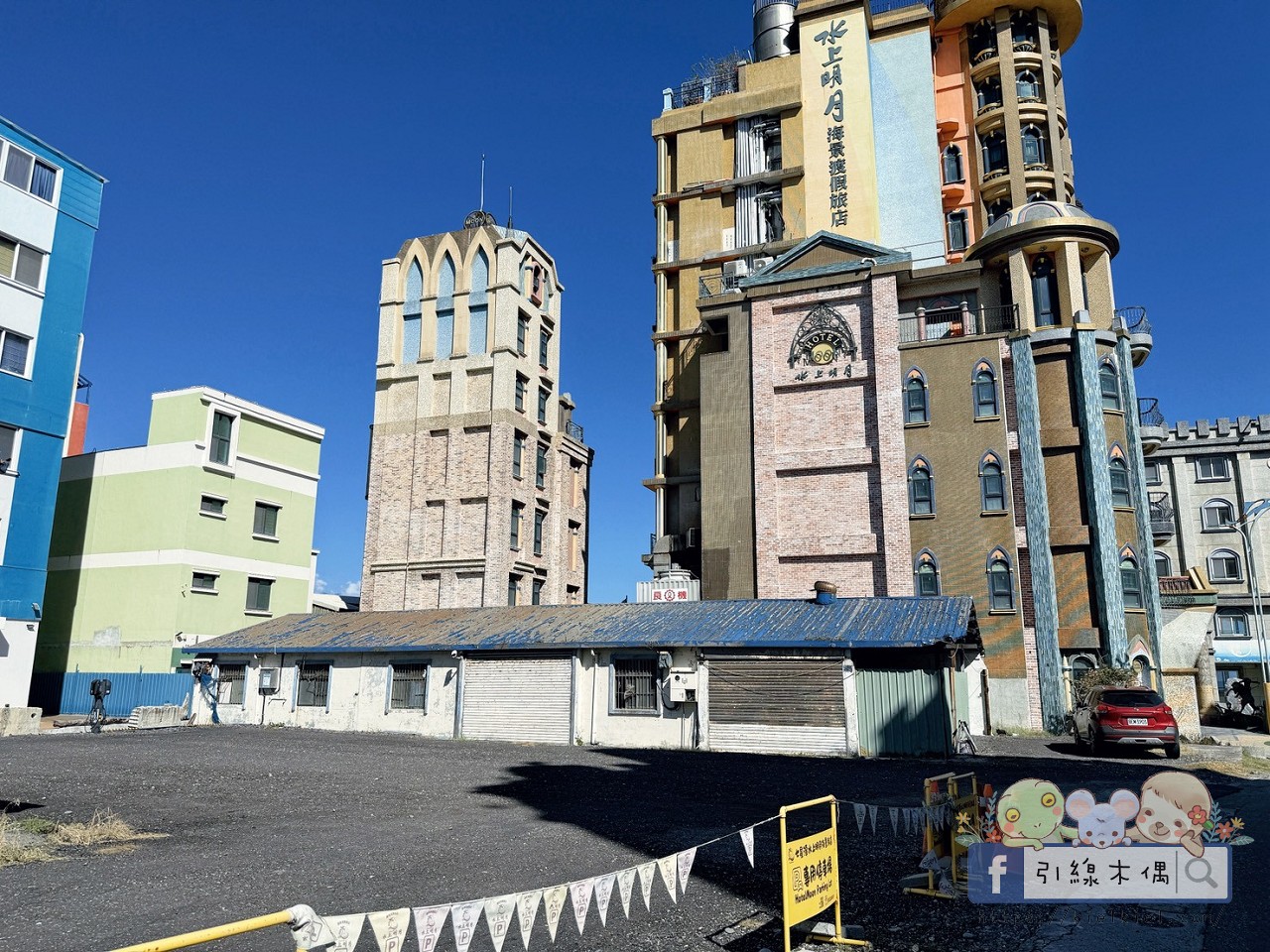 原地轉生歐洲城堡?蟬聯數年最美民宿天花板《七星潭水上明月海景渡假旅店》實住 9 個太誇張的瞬間 - 第5張圖 七星潭水上明月海景渡假旅店