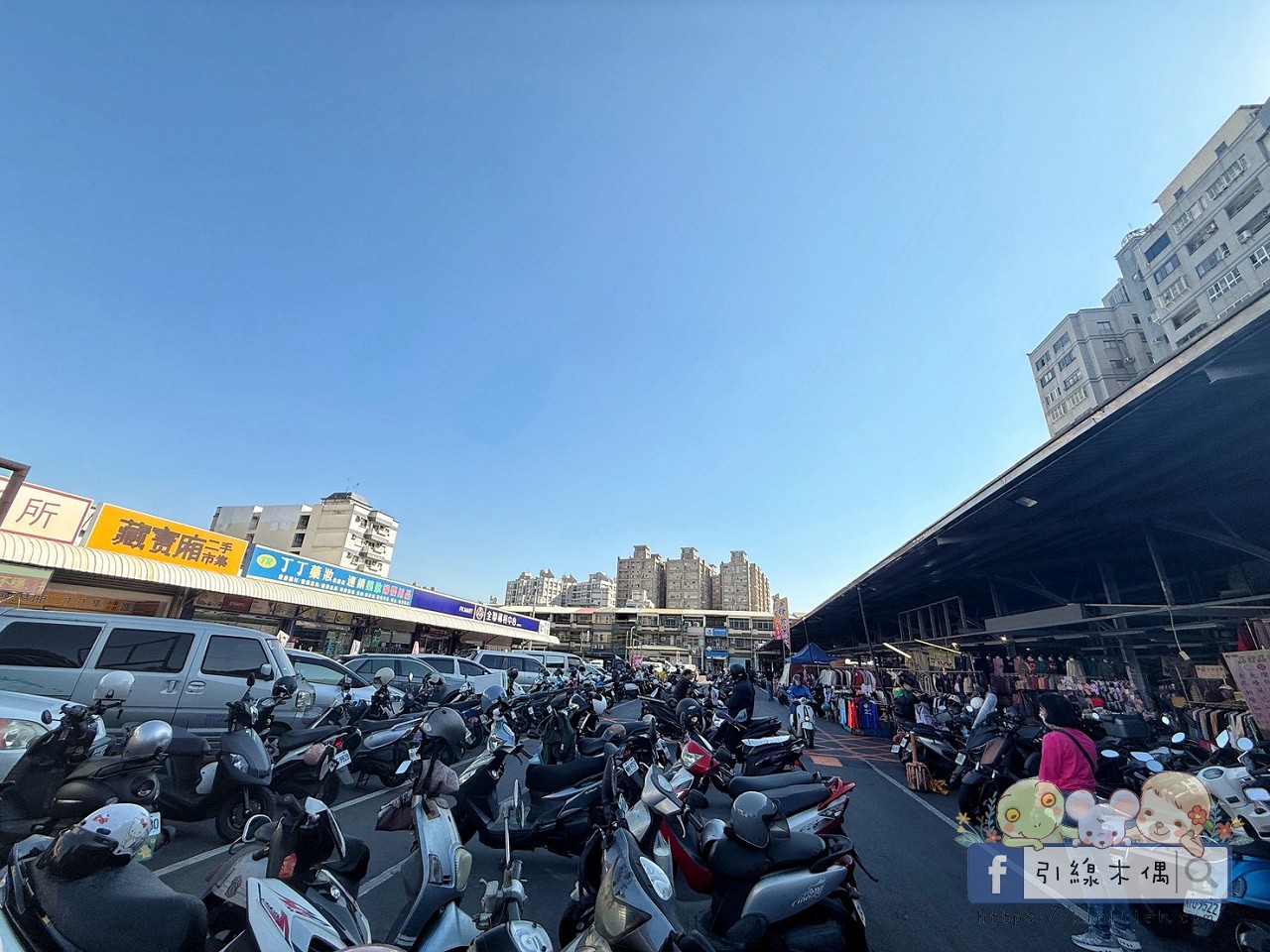 尚青永康黃昏市場