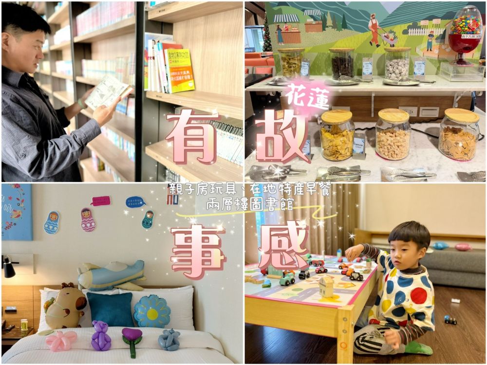 捷絲旅花蓮中正館