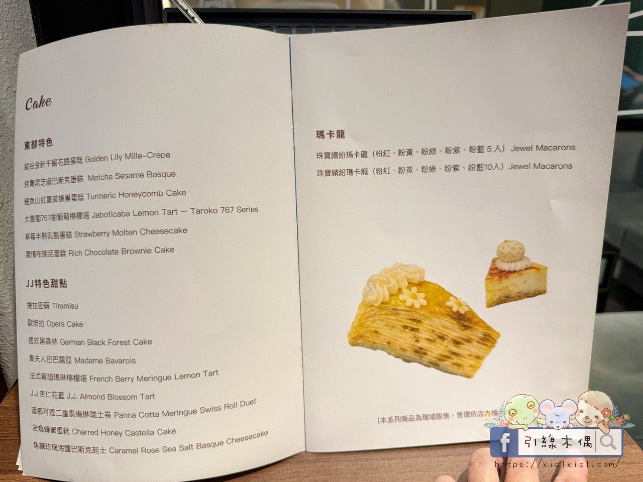 當甜點開始承載土地，《JJ甜點研究所》如何成為前翰品主廚獻給花蓮的 1 首情詩？
