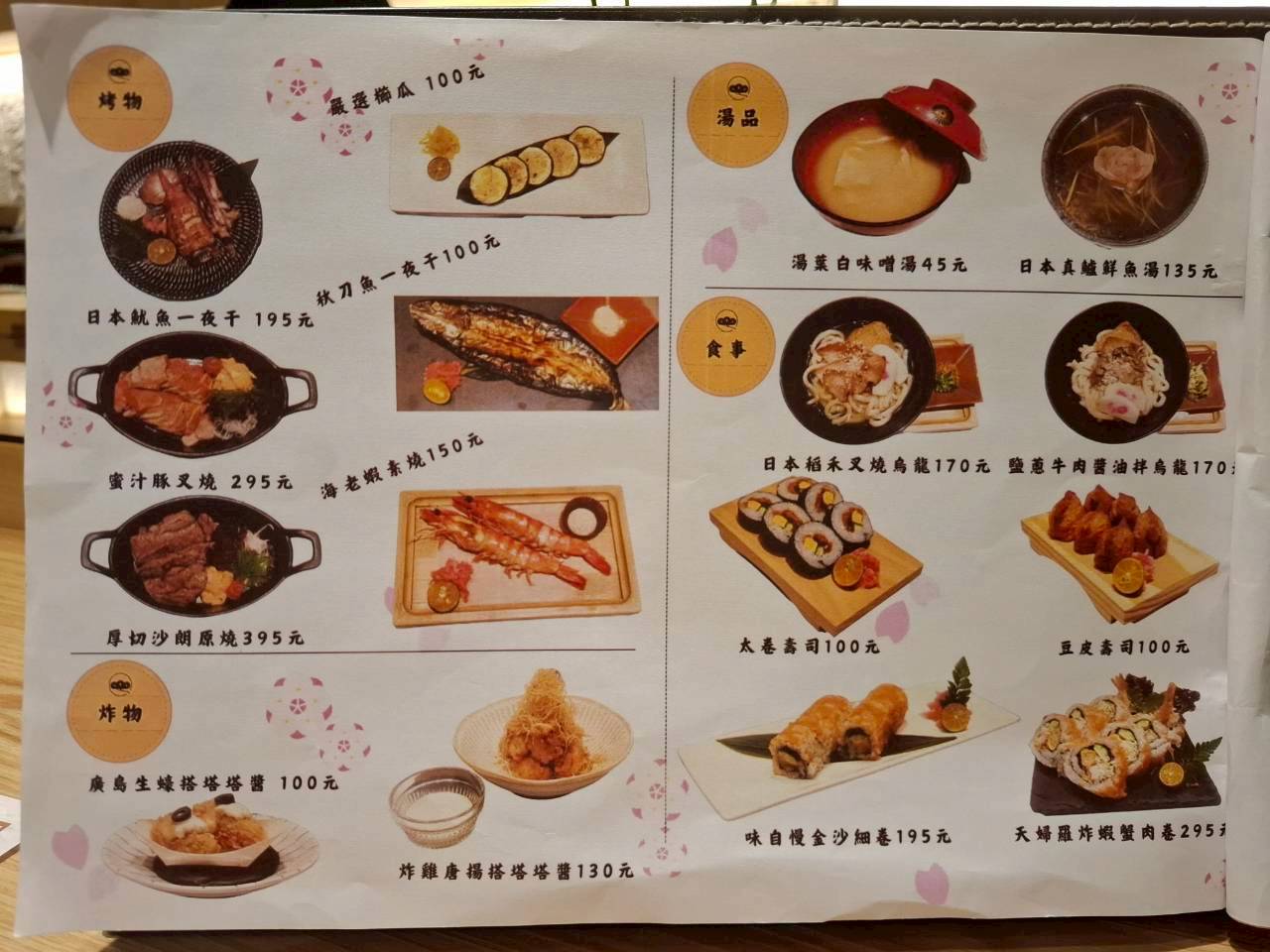 嘉義日料《松匠季節創作料理》很犯規：沒有低消，998 吃一整套，滿額還多送你一鍋蒸籠鍋！