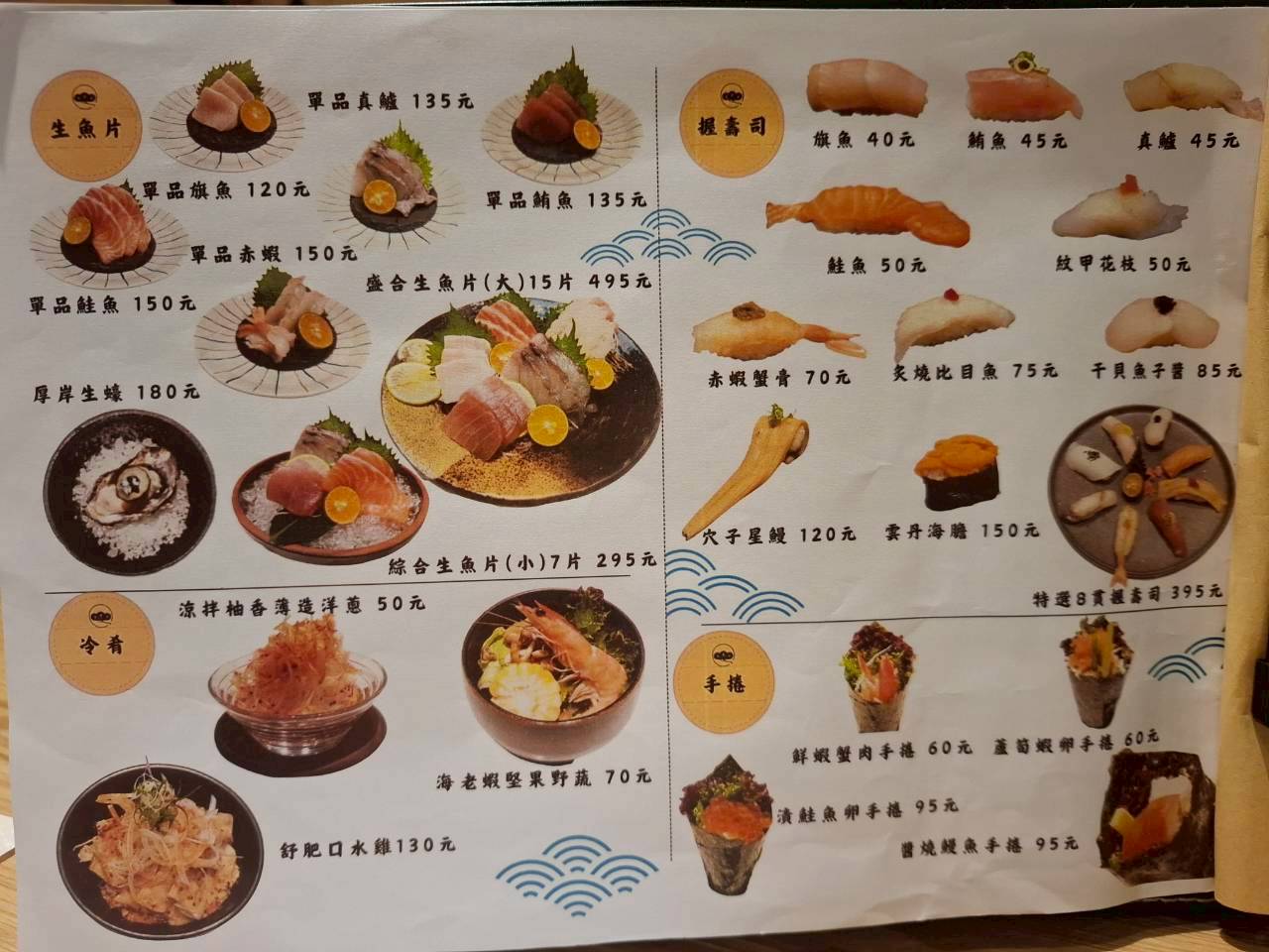 嘉義日料《松匠季節創作料理》很犯規：沒有低消，998 吃一整套，滿額還多送你一鍋蒸籠鍋！