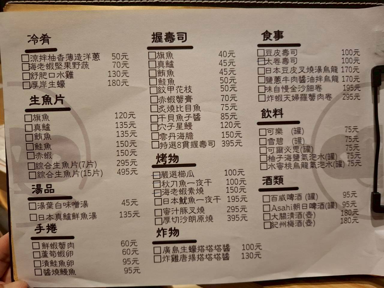 嘉義日料《松匠季節創作料理》很犯規：沒有低消，998 吃一整套，滿額還多送你一鍋蒸籠鍋！