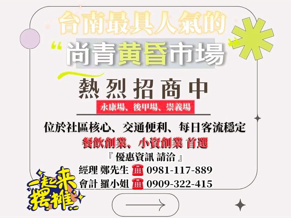 逛菜市場也有段位？資深煮婦級爺奶帶路，《尚青永康黃昏市場》這 4攤你敢空手離開？