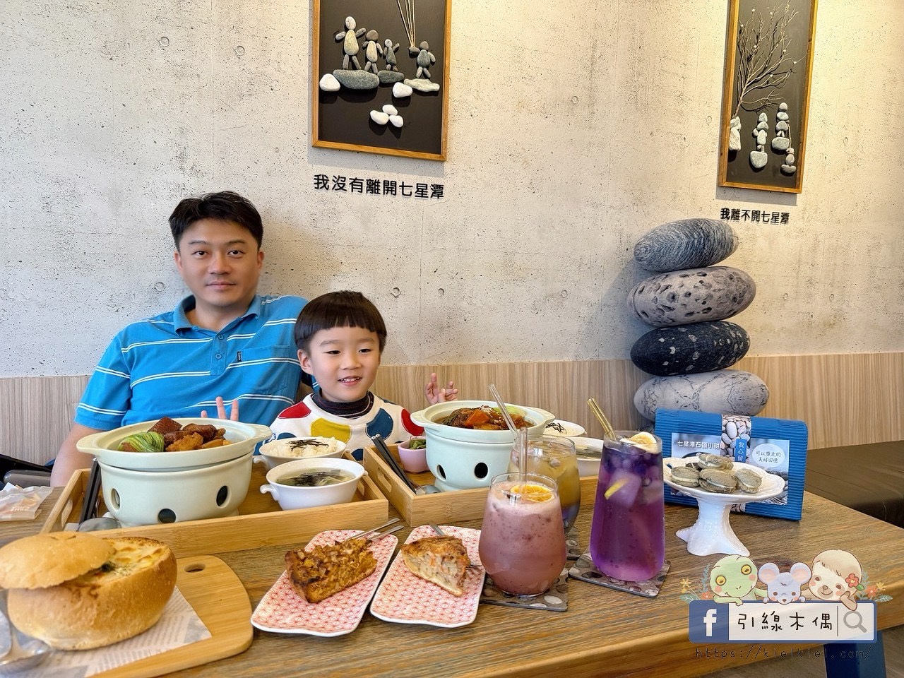 【七星潭必吃】3 種靈魂吃法,《莎莉好食 Sarlee’s》吃下石頭、喝下七星潭的藍!? - 第42張圖 【七星潭必吃】3 種靈魂吃法,《莎莉好食 Sarlee’s》吃下石頭、喝下七星潭的藍!?