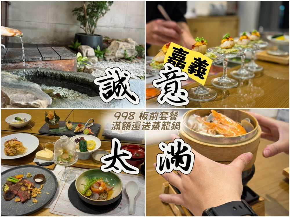 松匠季節創作料理