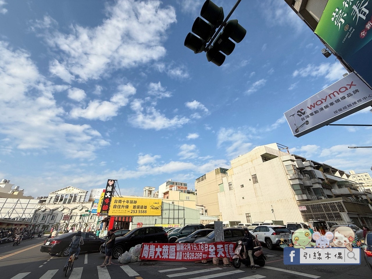 尚青崇義黃昏市場