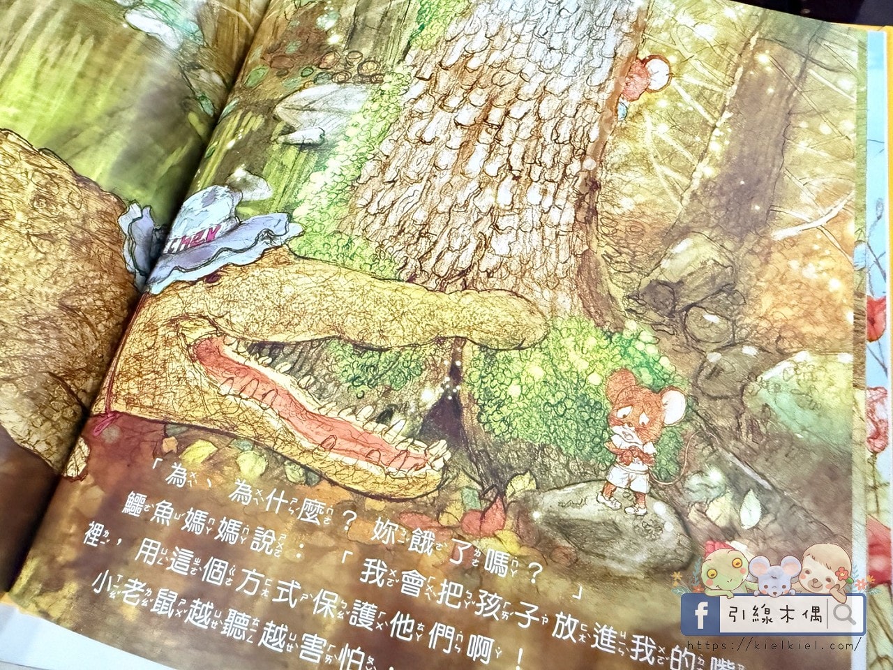 當孩子說不要的時候—從《換媽媽》到《今天，我可以不上學嗎？》拒絕與同理的練習。