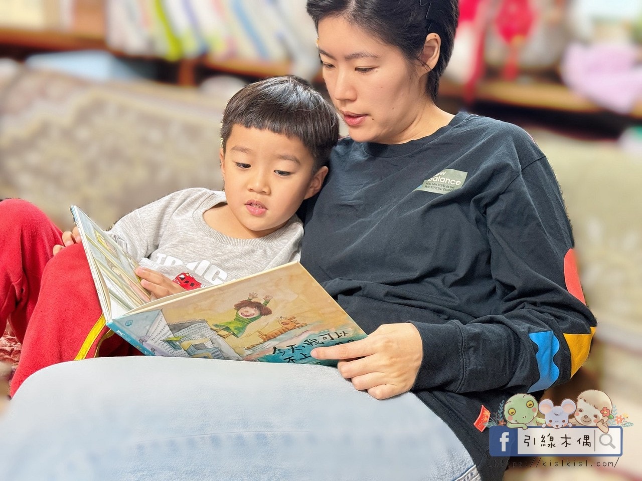 當孩子說不要的時候—從《換媽媽》到《今天，我可以不上學嗎？》拒絕與同理的練習。