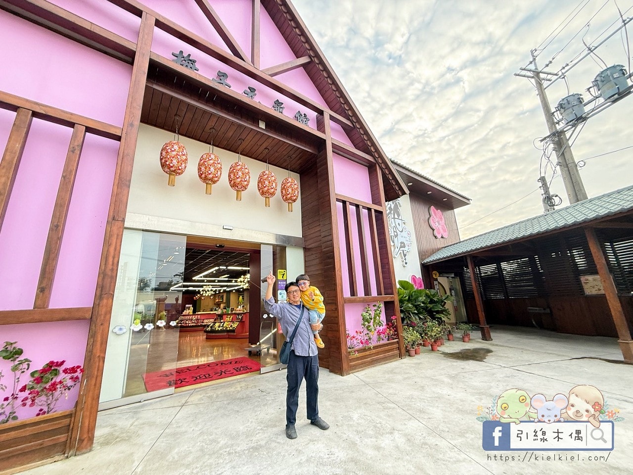 《梅問屋梅子元氣館》免門票還能玩闖關拿禮物?60 年梅子、古井,連梅酒都能自己做。 - 第60張圖 《梅問屋梅子元氣館》免門票還能玩闖關拿禮物?60 年梅子、古井,連梅酒都能自己做。