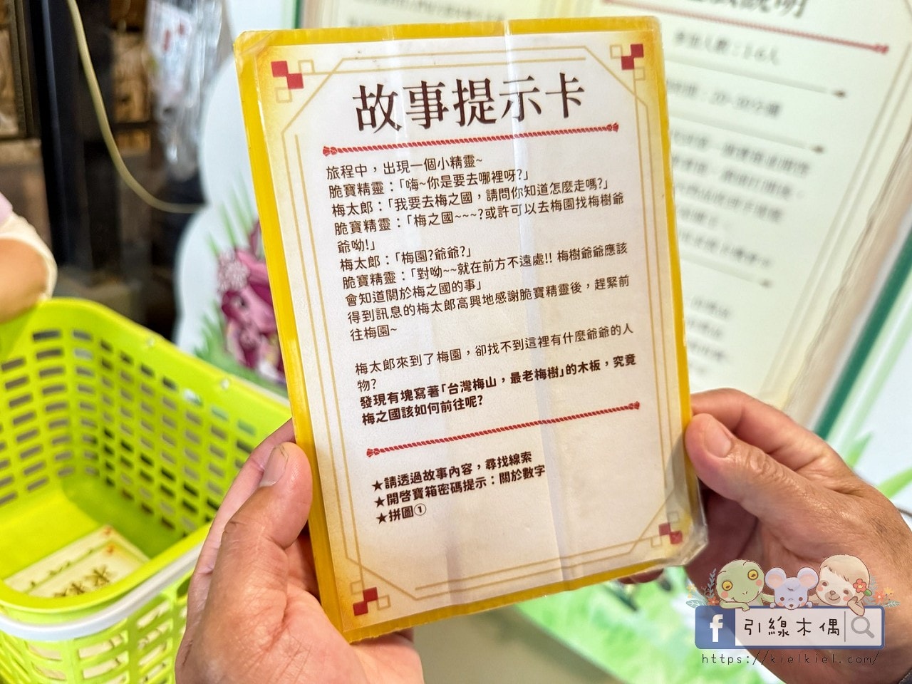 《梅問屋梅子元氣館》免門票還能玩闖關拿禮物?60 年梅子、古井,連梅酒都能自己做。 - 第39張圖 《梅問屋梅子元氣館》免門票還能玩闖關拿禮物?60 年梅子、古井,連梅酒都能自己做。