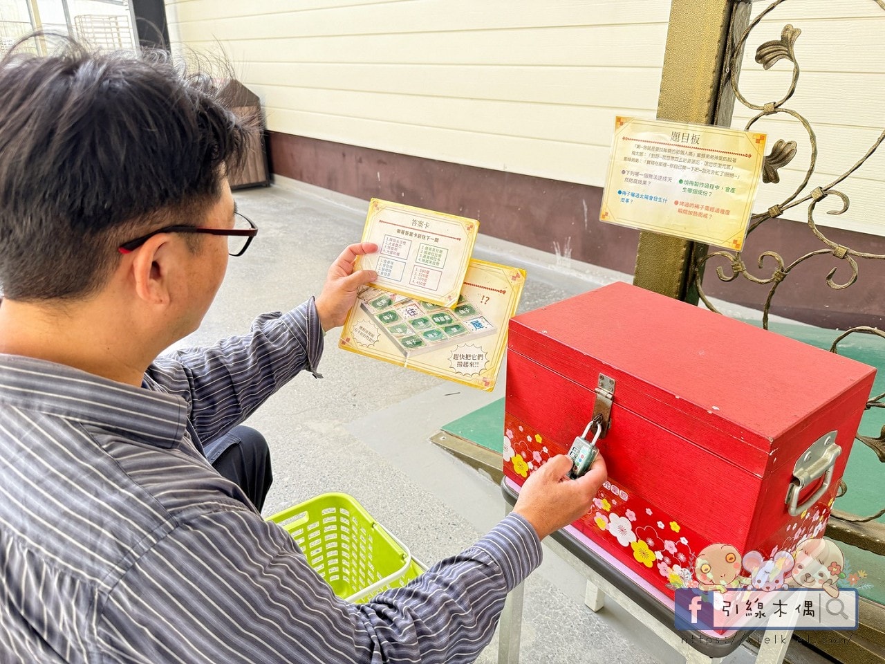 《梅問屋梅子元氣館》免門票還能玩闖關拿禮物?60 年梅子、古井,連梅酒都能自己做。 - 第41張圖 《梅問屋梅子元氣館》免門票還能玩闖關拿禮物?60 年梅子、古井,連梅酒都能自己做。