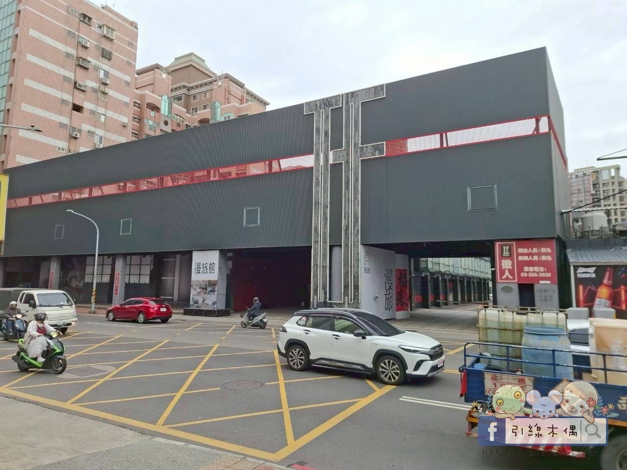 IF漫旅館IF Motel｜想住100次的旅館，早餐星巴克隨你喝！羅馬浴場大銀幕配按摩椅。