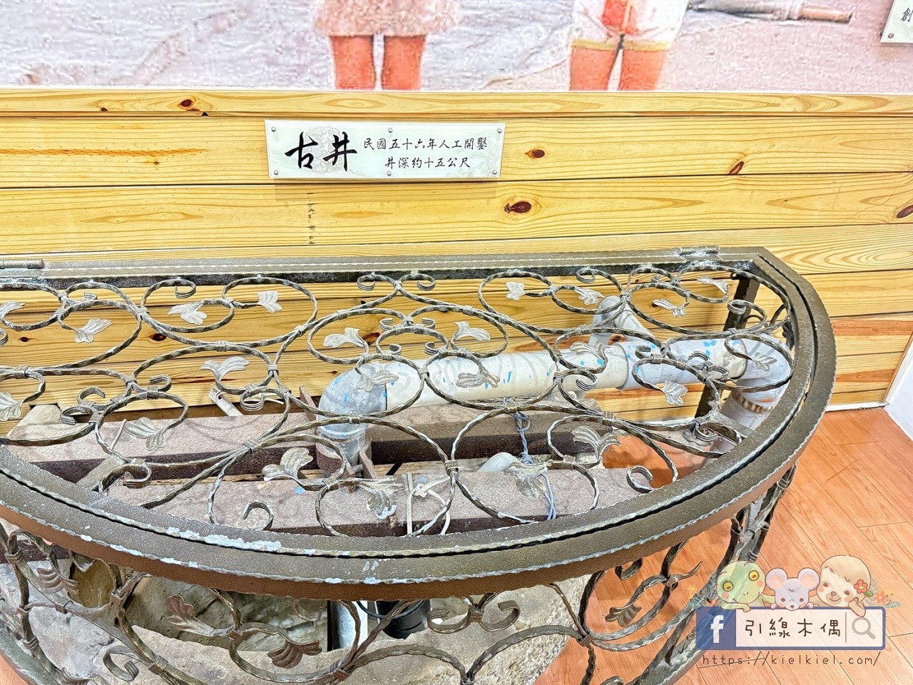 《梅問屋梅子元氣館》免門票還能玩闖關拿禮物?60 年梅子、古井,連梅酒都能自己做。 - 第14張圖 《梅問屋梅子元氣館》免門票還能玩闖關拿禮物?60 年梅子、古井,連梅酒都能自己做。