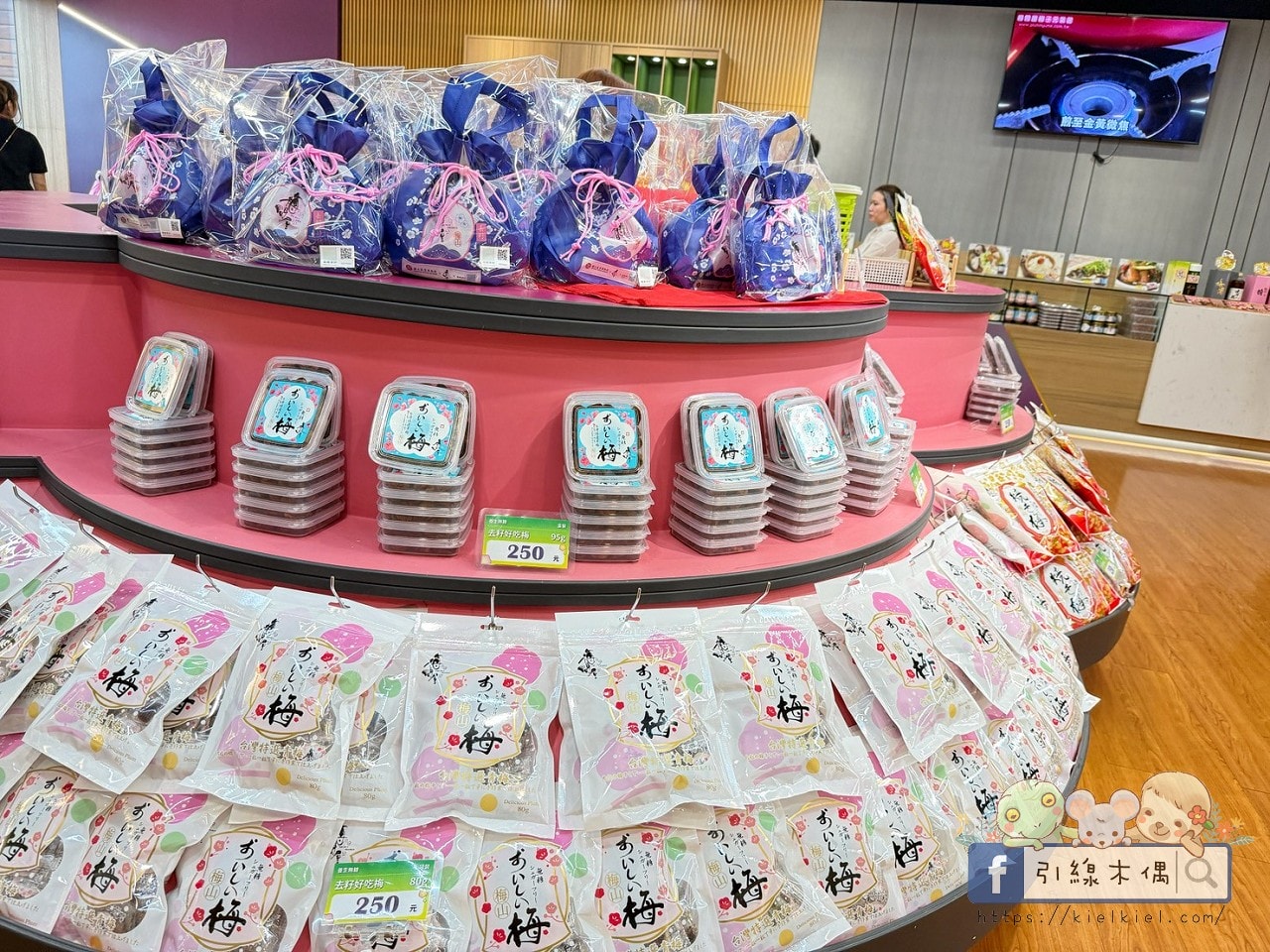《梅問屋梅子元氣館》免門票還能玩闖關拿禮物?60 年梅子、古井,連梅酒都能自己做。 - 第55張圖 《梅問屋梅子元氣館》免門票還能玩闖關拿禮物?60 年梅子、古井,連梅酒都能自己做。