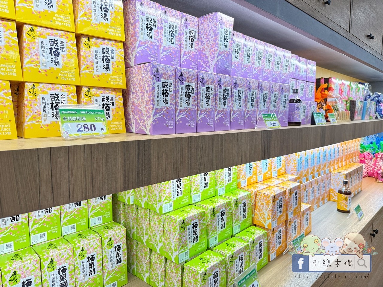 《梅問屋梅子元氣館》免門票還能玩闖關拿禮物?60 年梅子、古井,連梅酒都能自己做。 - 第58張圖 《梅問屋梅子元氣館》免門票還能玩闖關拿禮物?60 年梅子、古井,連梅酒都能自己做。
