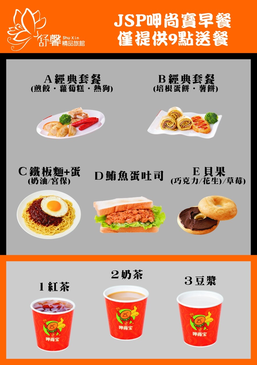 《舒馨精品旅館》40坪超大房型,露天溫水池+劇院級KTV,一晚全包。 - 第40張圖 《舒馨精品旅館》40坪超大房型,露天溫水池+劇院級KTV,一晚全包。