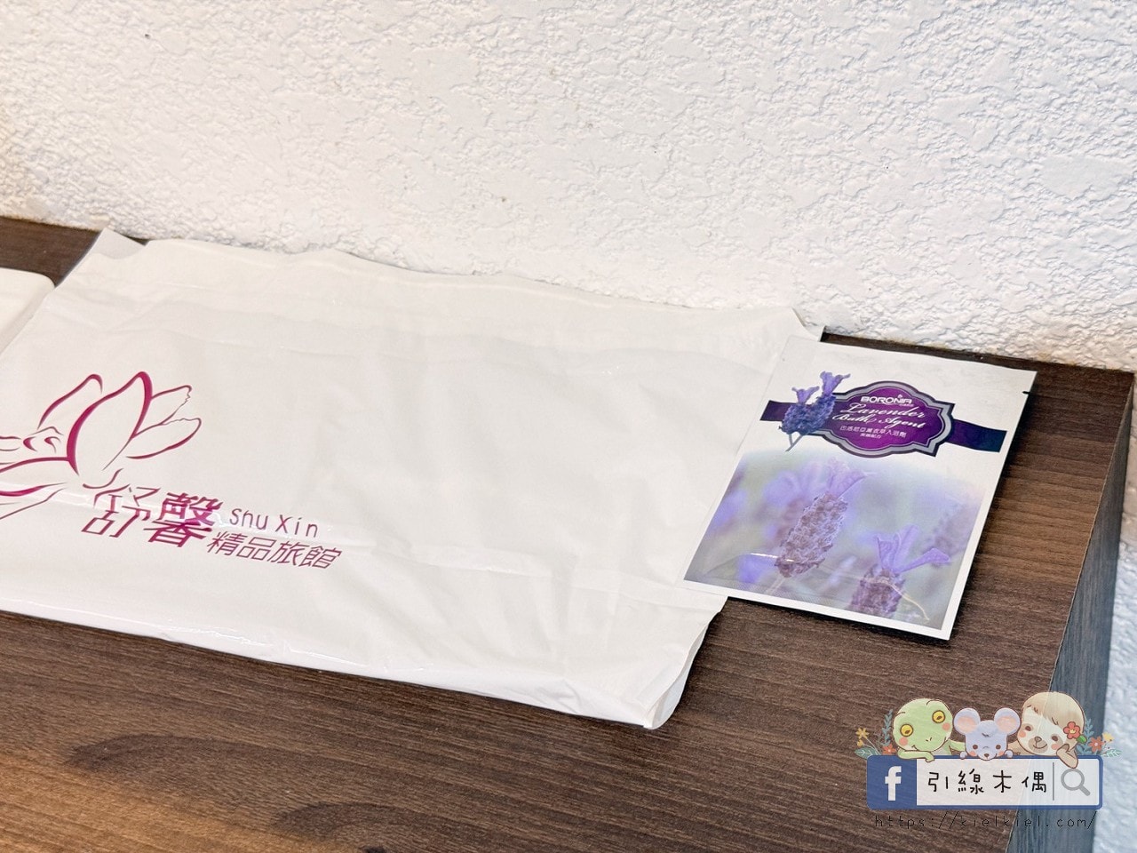《舒馨精品旅館》40坪超大房型,露天溫水池+劇院級KTV,一晚全包。 - 第30張圖 《舒馨精品旅館》40坪超大房型,露天溫水池+劇院級KTV,一晚全包。