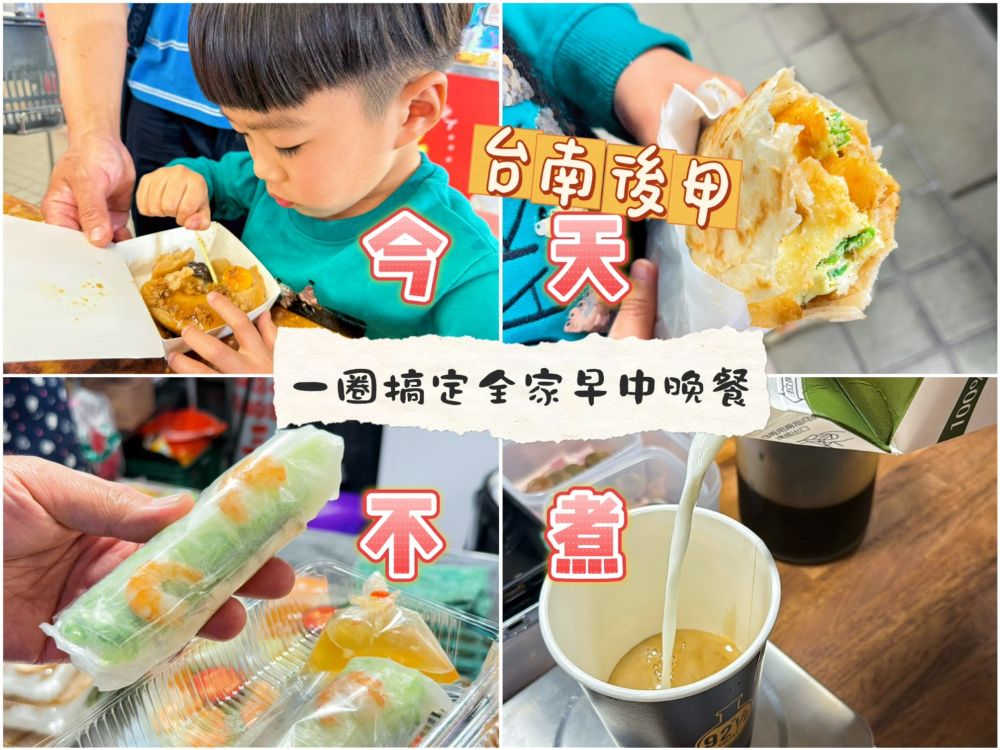 尚青後甲黃昏市場