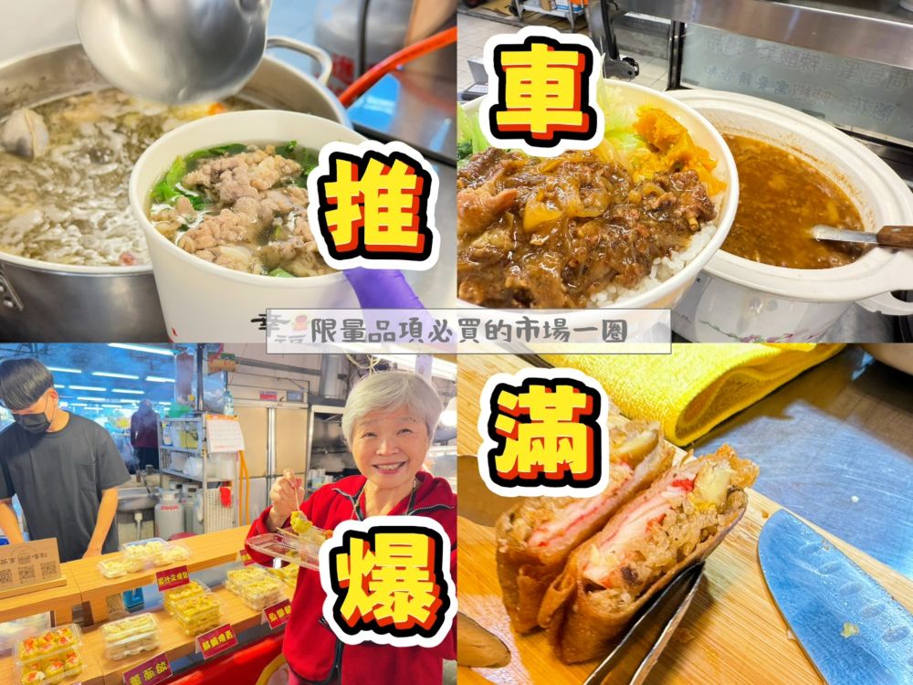 屏東中山尚青黃昏市場