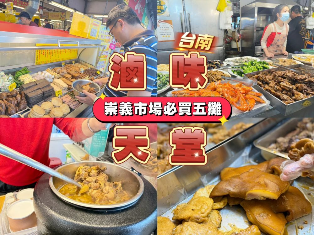 尚青崇義黃昏市場