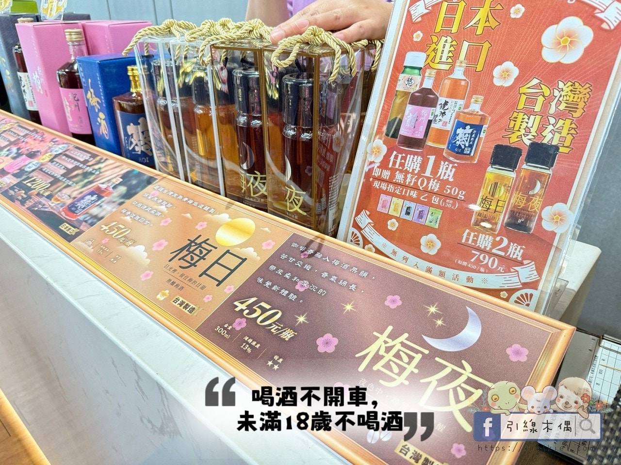 《梅問屋梅子元氣館》免門票還能玩闖關拿禮物?60 年梅子、古井,連梅酒都能自己做。 - 第57張圖 《梅問屋梅子元氣館》免門票還能玩闖關拿禮物?60 年梅子、古井,連梅酒都能自己做。