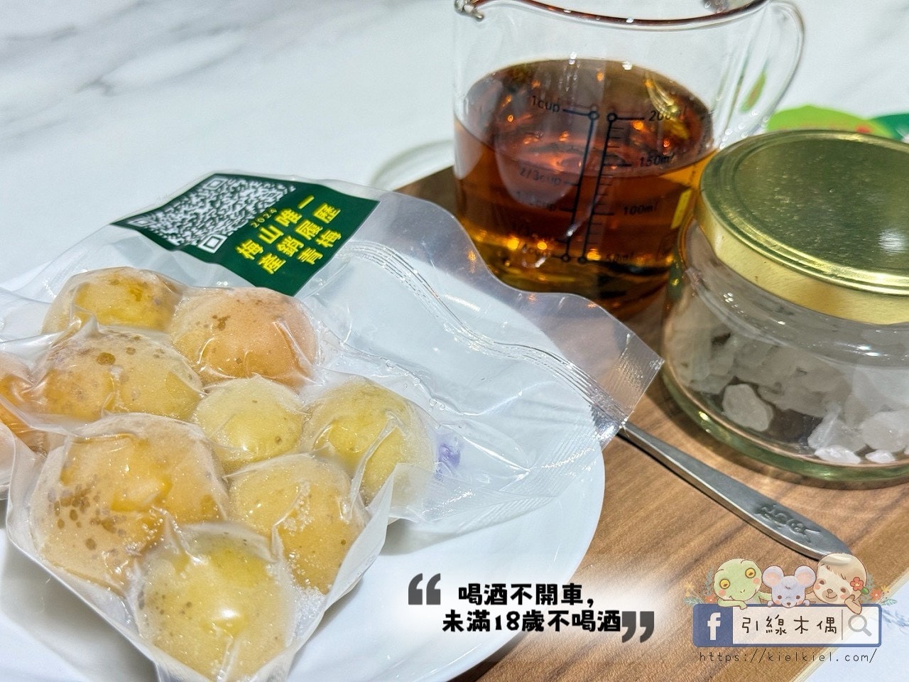 《梅問屋梅子元氣館》免門票還能玩闖關拿禮物?60 年梅子、古井,連梅酒都能自己做。 - 第49張圖 《梅問屋梅子元氣館》免門票還能玩闖關拿禮物?60 年梅子、古井,連梅酒都能自己做。
