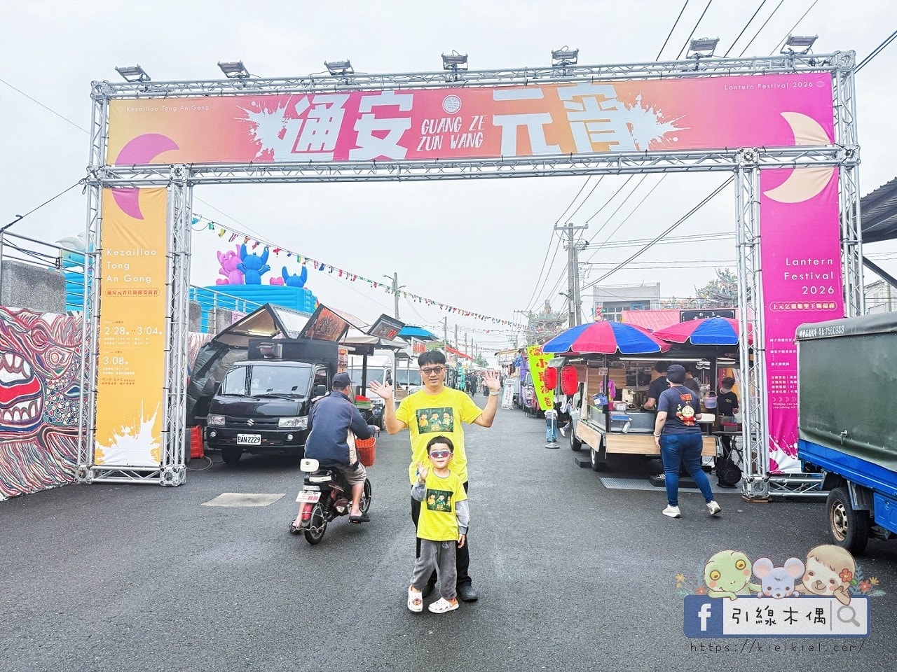 蚵子寮通安宮元宵節擲筊大賽懶人包,全台最霸氣!50 元換一個新車夢?200項大獎等你來挑戰。 - 第1張圖 蚵子寮通安宮元宵節