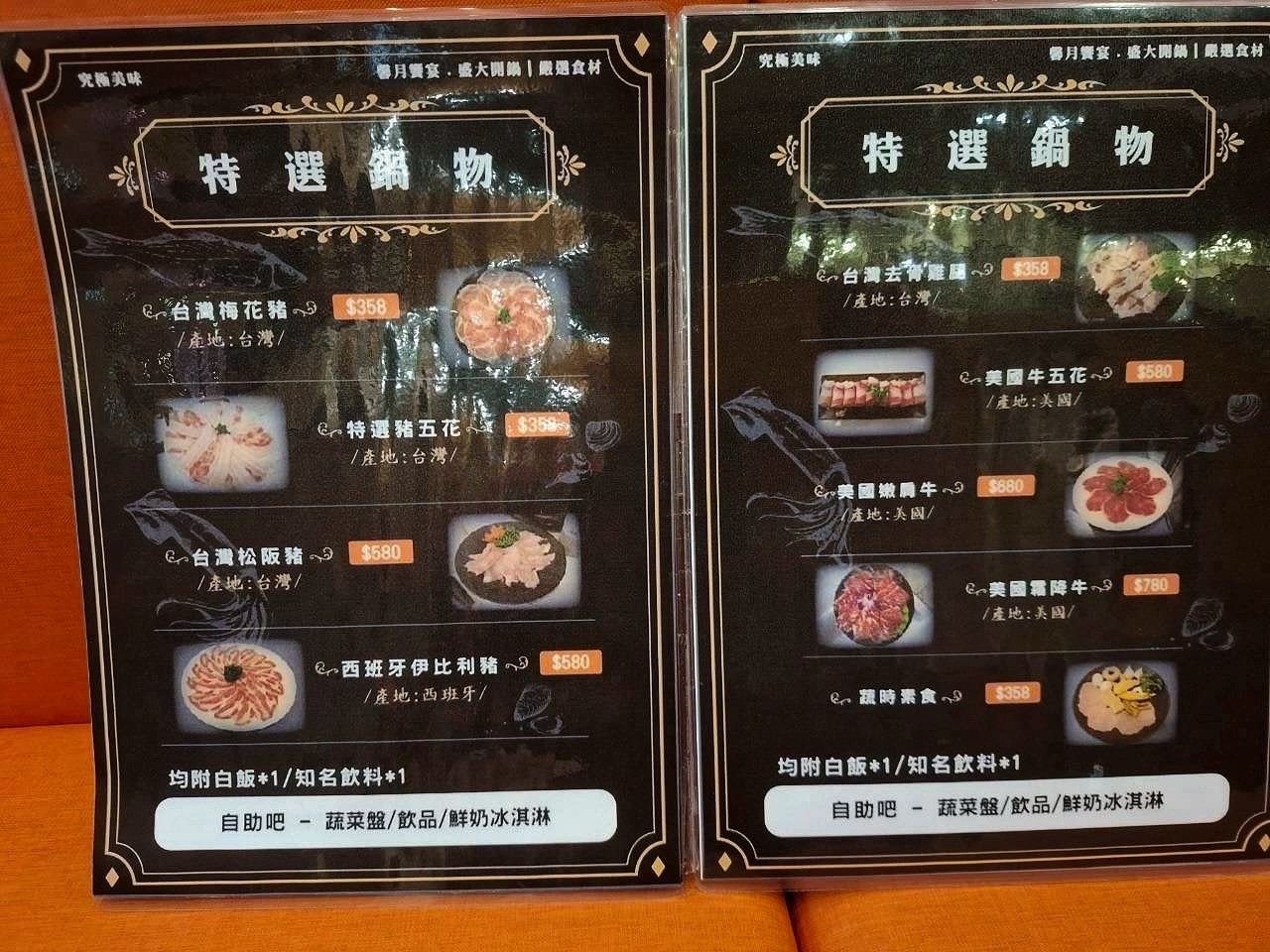 馨月鍋物菜單
