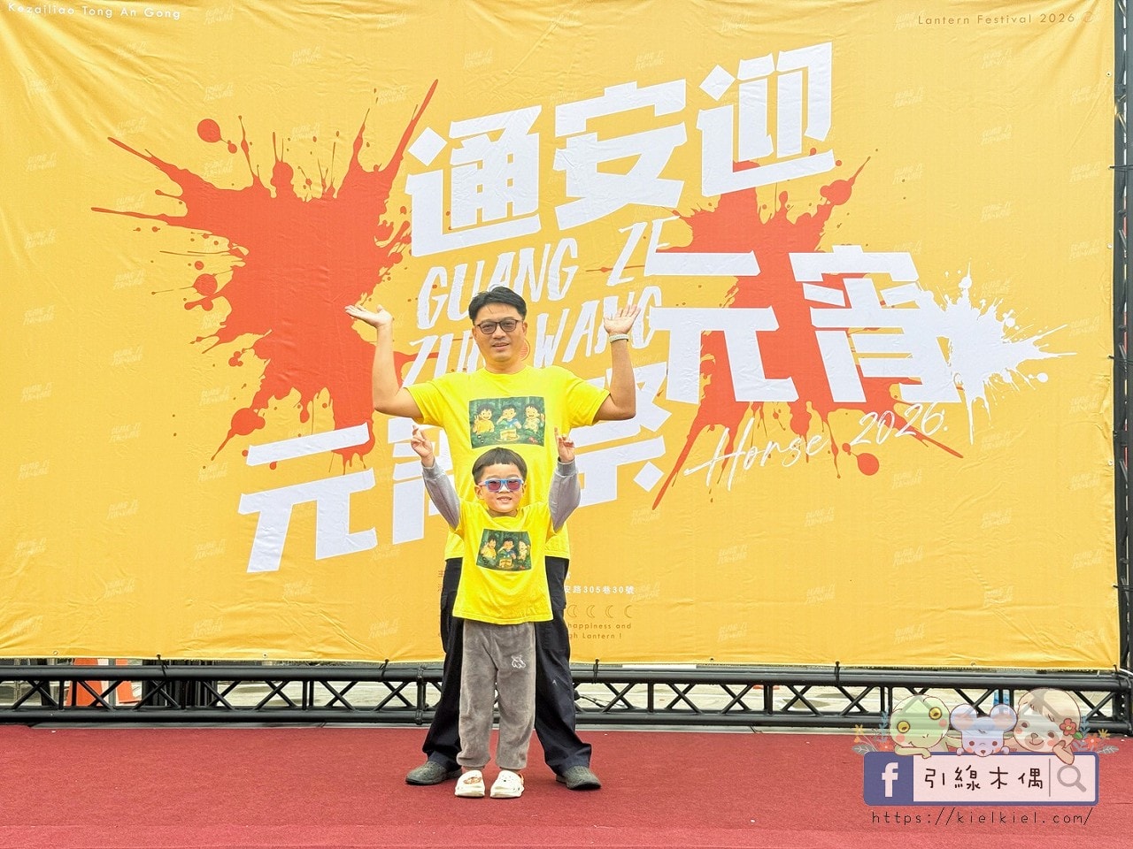 蚵子寮通安宮元宵節擲筊大賽懶人包,全台最霸氣!50 元換一個新車夢?200項大獎等你來挑戰。 - 第26張圖 蚵子寮通安宮元宵節擲筊大賽懶人包,全台最霸氣!50 元換一個新車夢?200項大獎等你來挑戰。