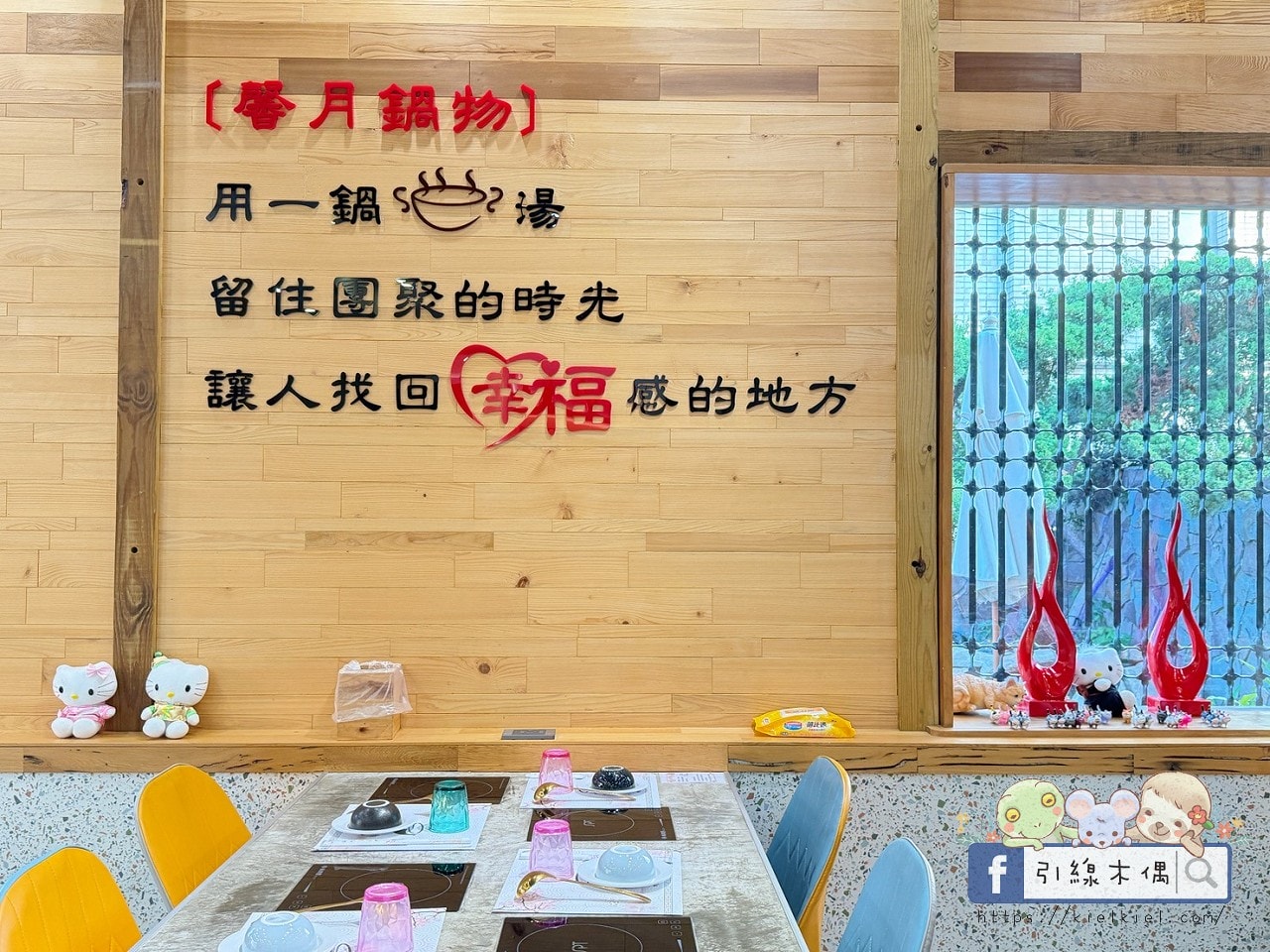 營業到凌晨的最美日式老宅火鍋？《馨月鍋物》當月壽星 8折＋15盎司肉盤＋超浮誇整隻龍蝦海鮮船，挑戰你的胃容量！