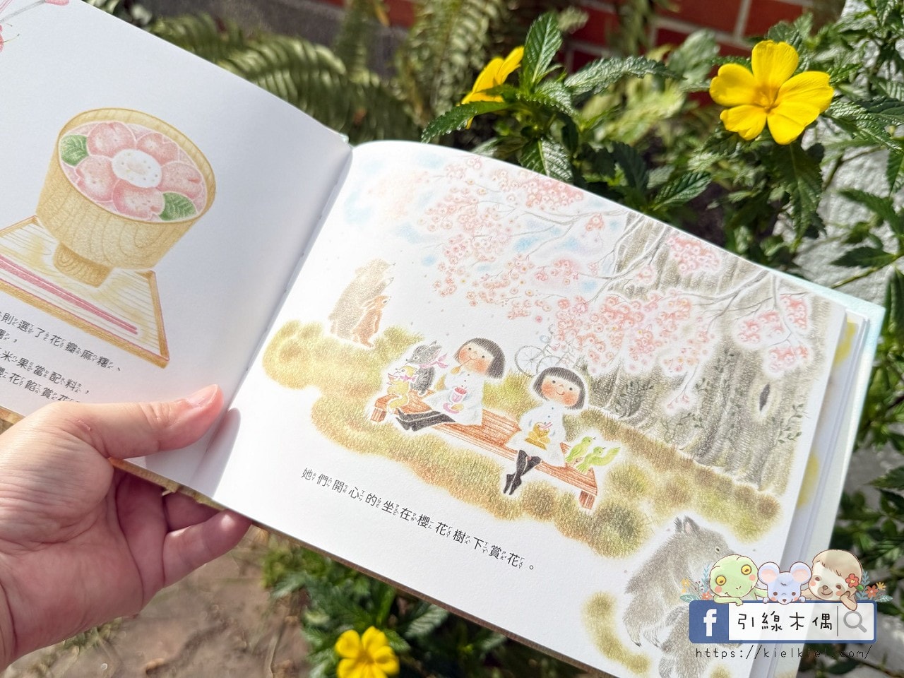 《琪莉和琪莉莉：櫻花的故事》親子共讀｜春天繪本推薦，把櫻花收進書裡