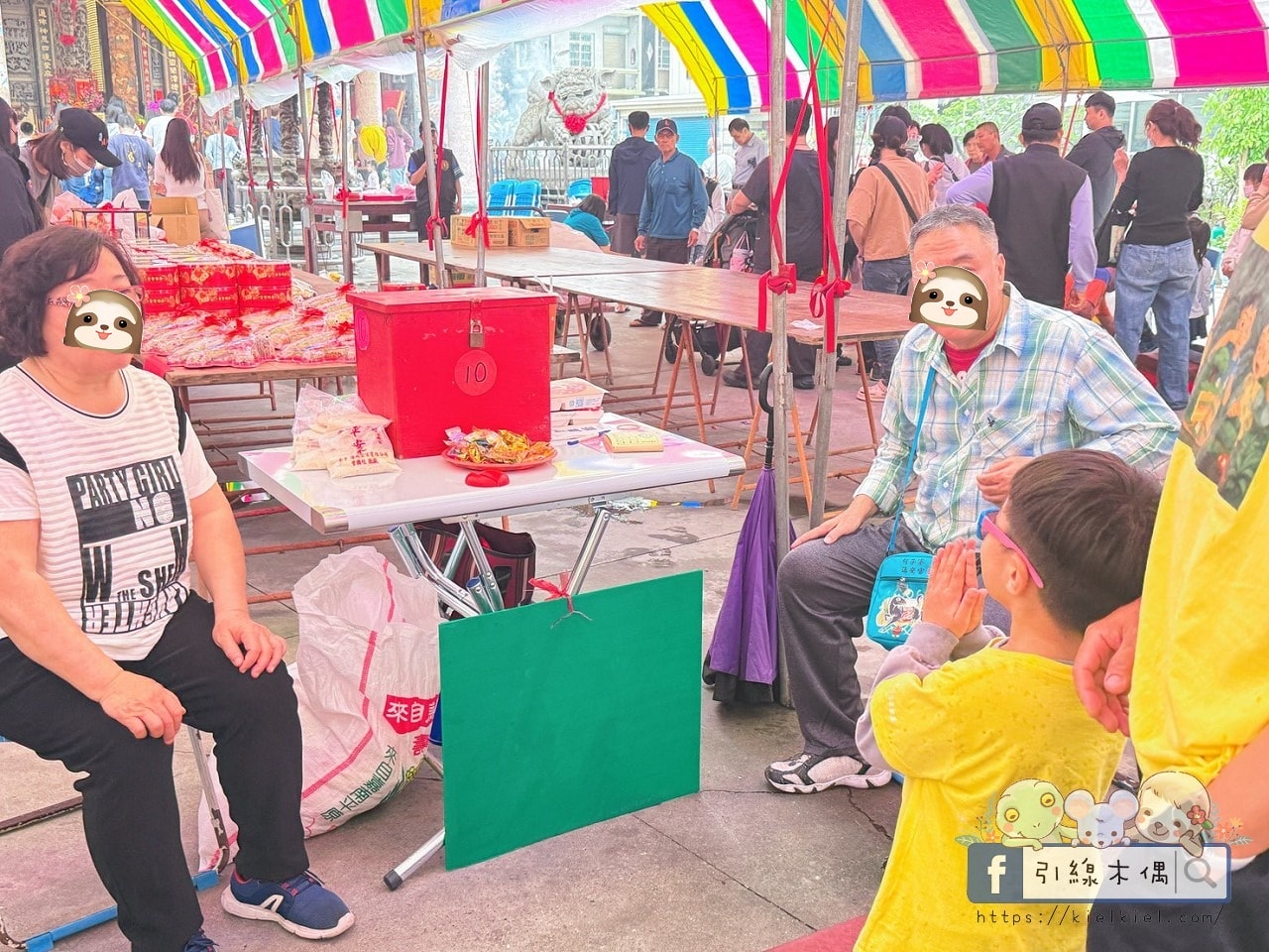 蚵子寮通安宮元宵節擲筊大賽懶人包,全台最霸氣!50 元換一個新車夢?200項大獎等你來挑戰。 - 第22張圖 蚵子寮通安宮元宵節擲筊大賽懶人包,全台最霸氣!50 元換一個新車夢?200項大獎等你來挑戰。